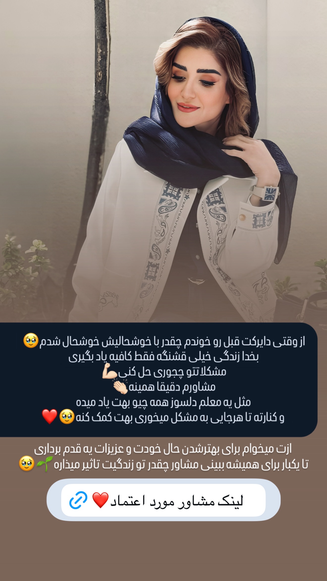 جدید ترین استوری اینستاگرام شیوا نصرتی