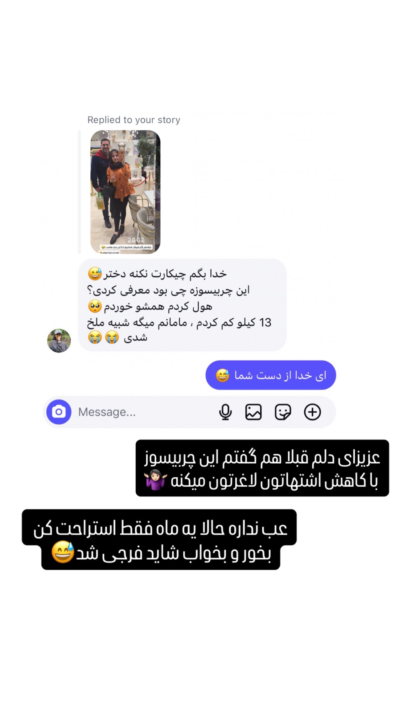  جدید ترین استوری اینستاگرام شیوا نصرتی