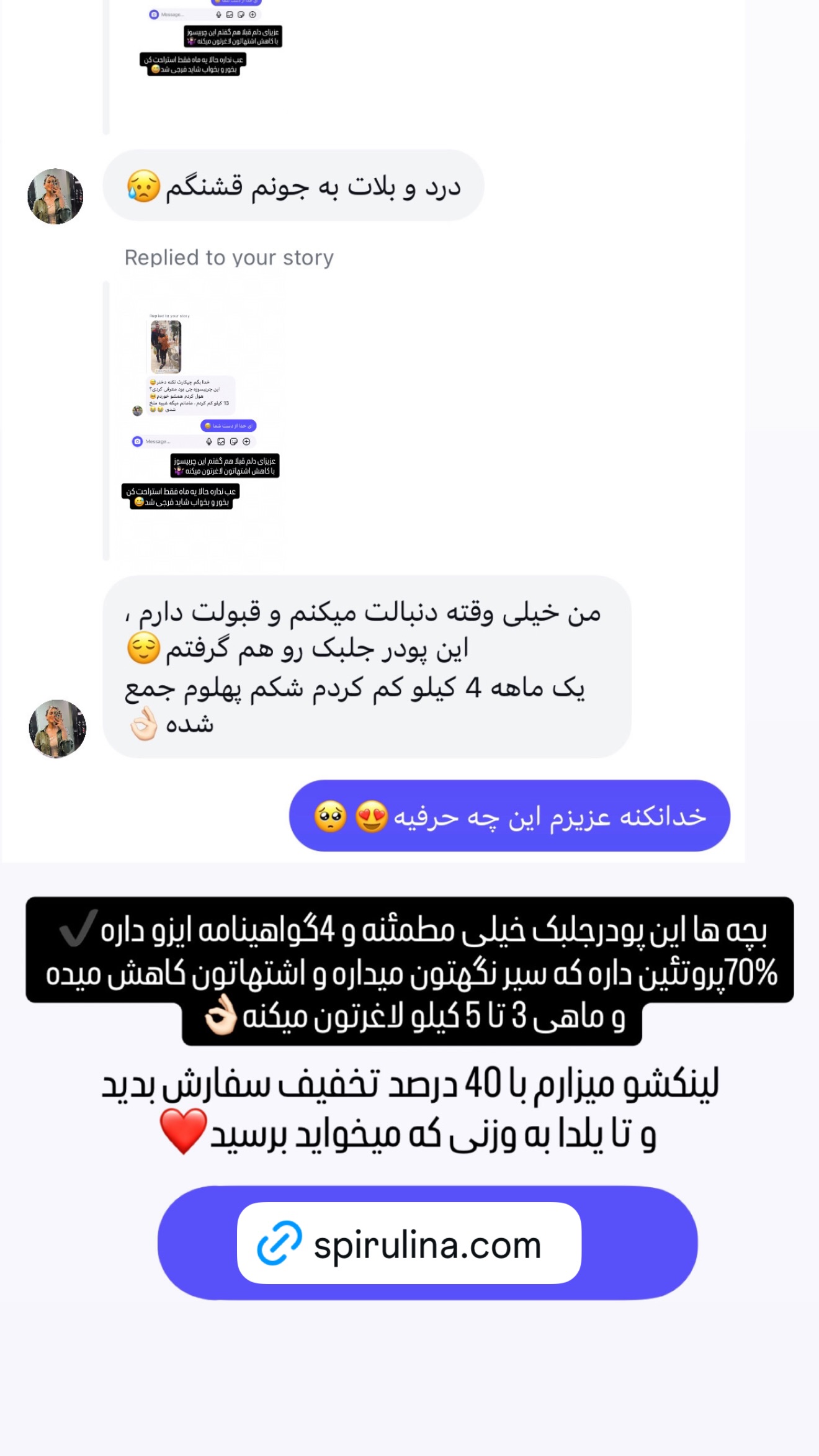  جدید ترین استوری اینستاگرام شیوا نصرتی