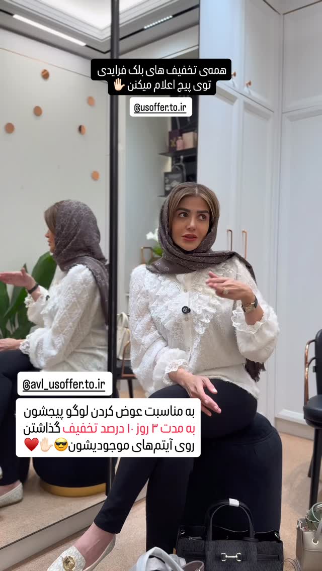  جدید ترین استوری اینستاگرام شیوا نصرتی