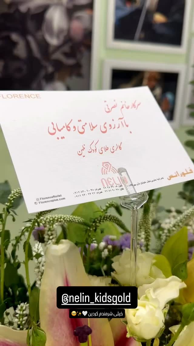  جدید ترین استوری اینستاگرام شیوا نصرتی