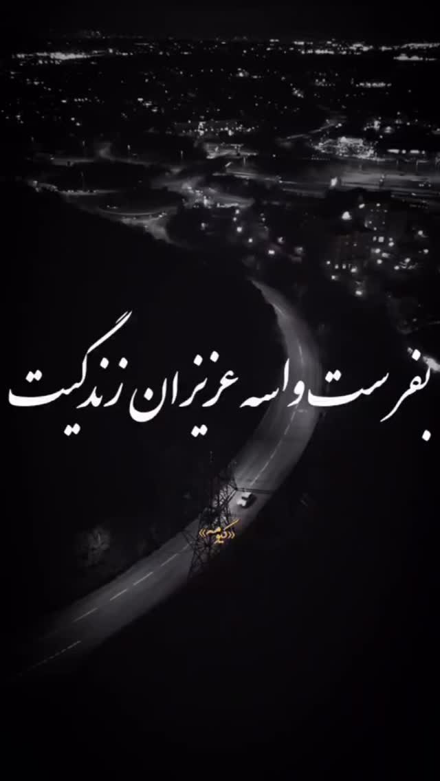  جدید ترین استوری اینستاگرام شیوا نصرتی
