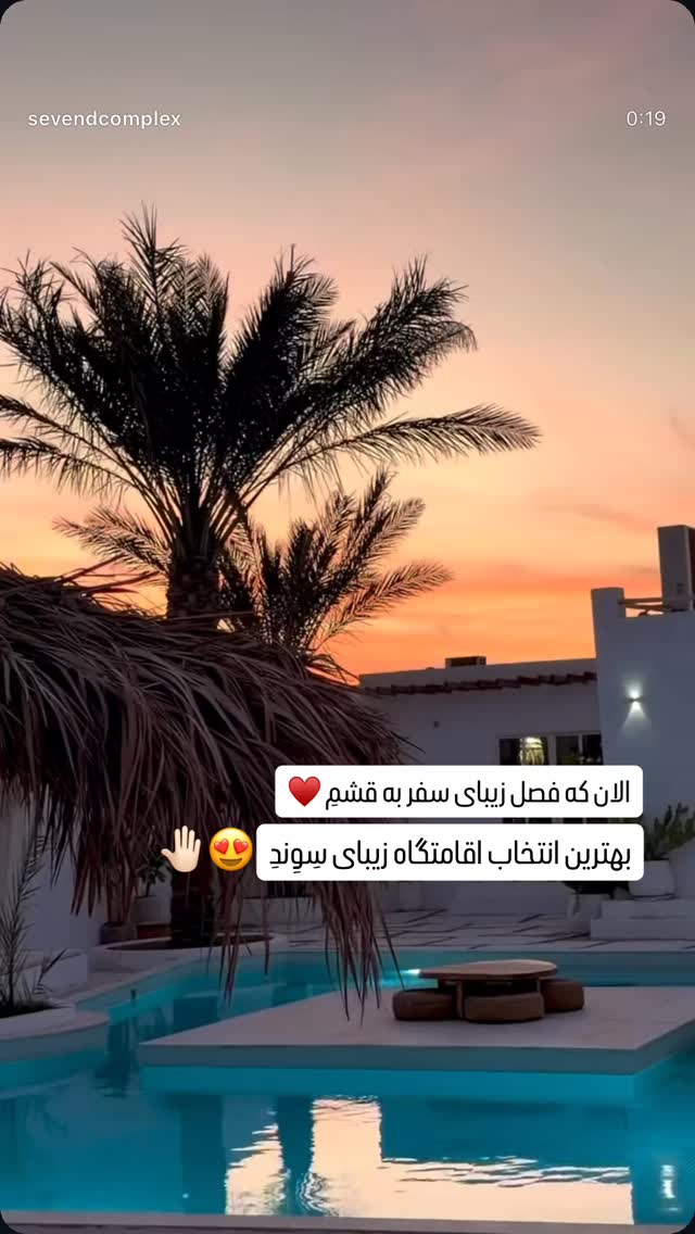  جدید ترین استوری اینستاگرام شیوا نصرتی