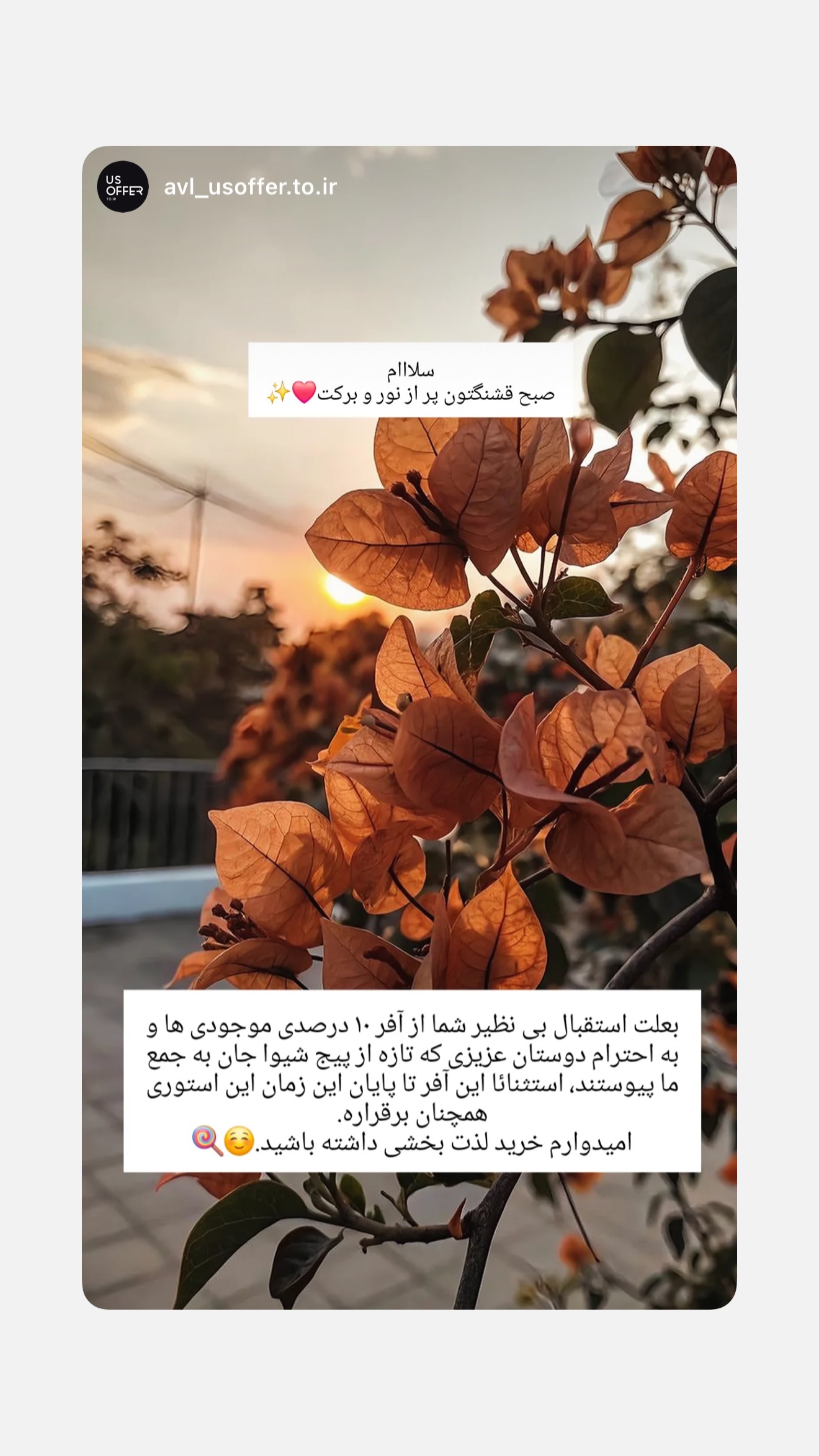  جدید ترین استوری اینستاگرام شیوا نصرتی
