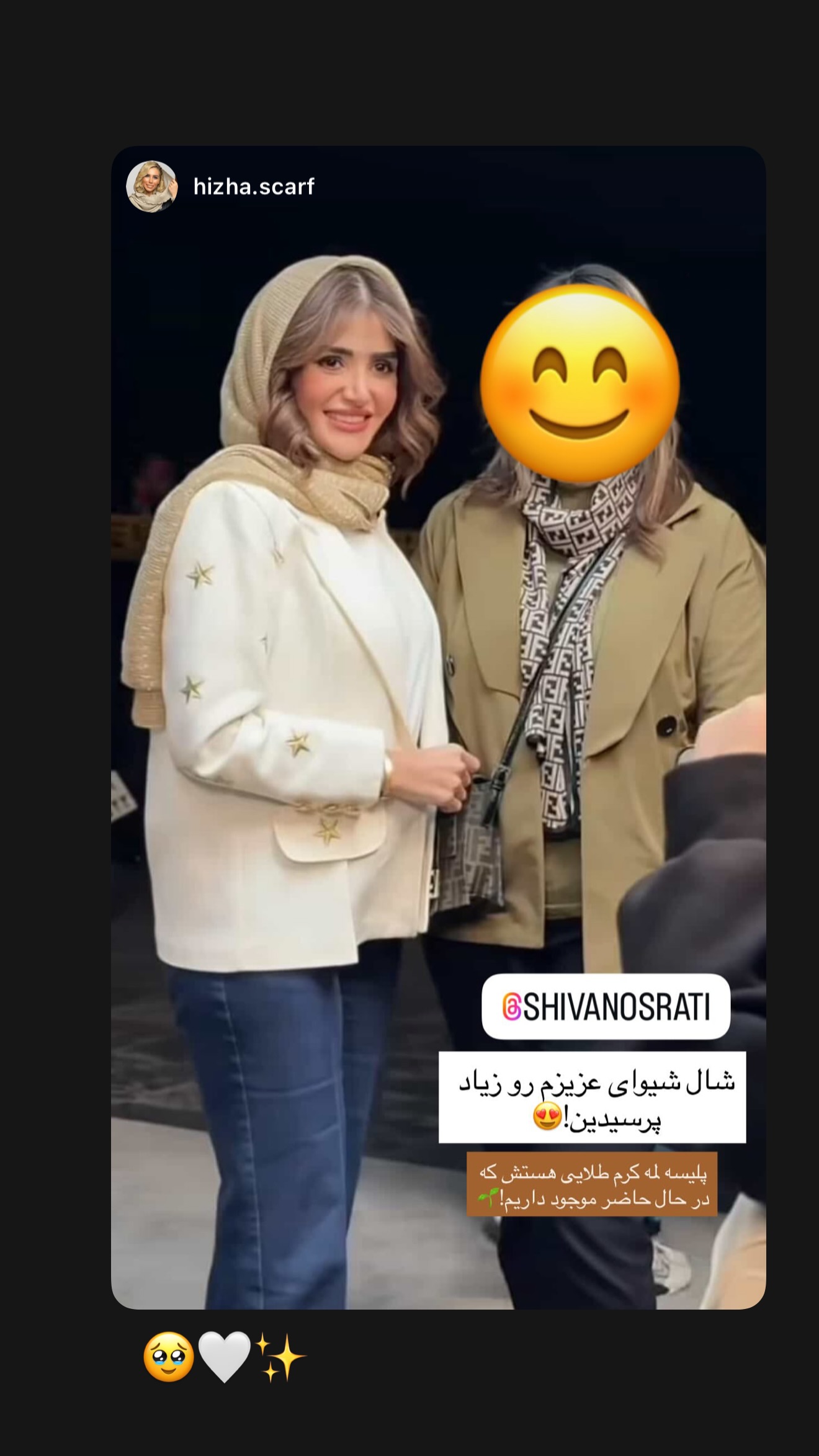  جدید ترین استوری اینستاگرام شیوا نصرتی