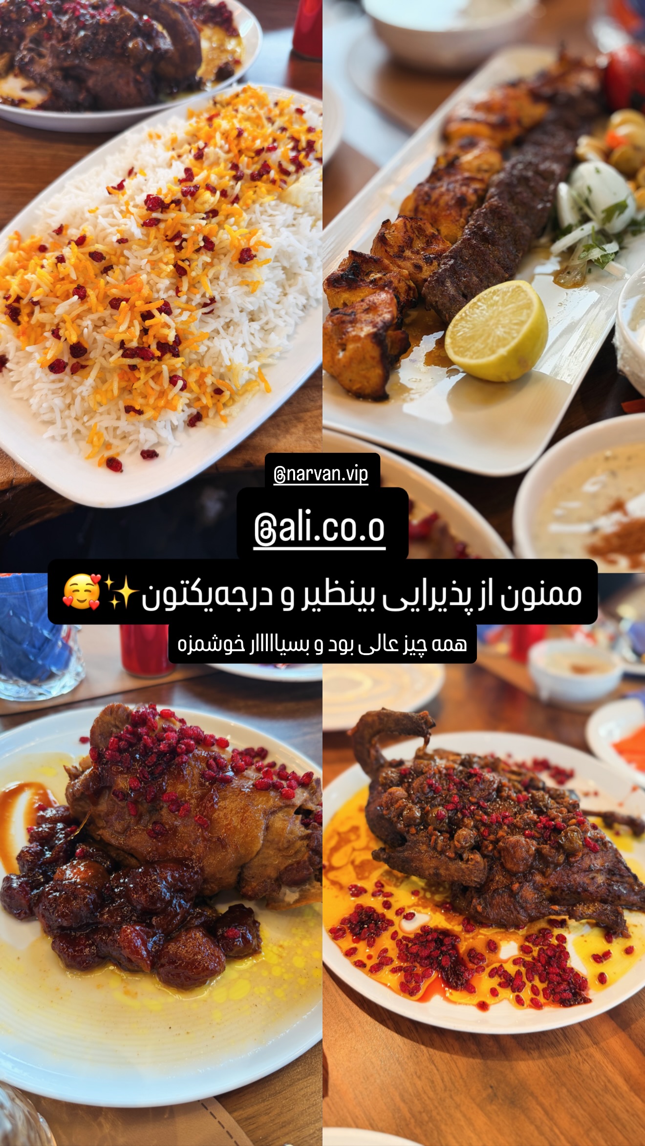  جدید ترین استوری اینستاگرام شیوا نصرتی