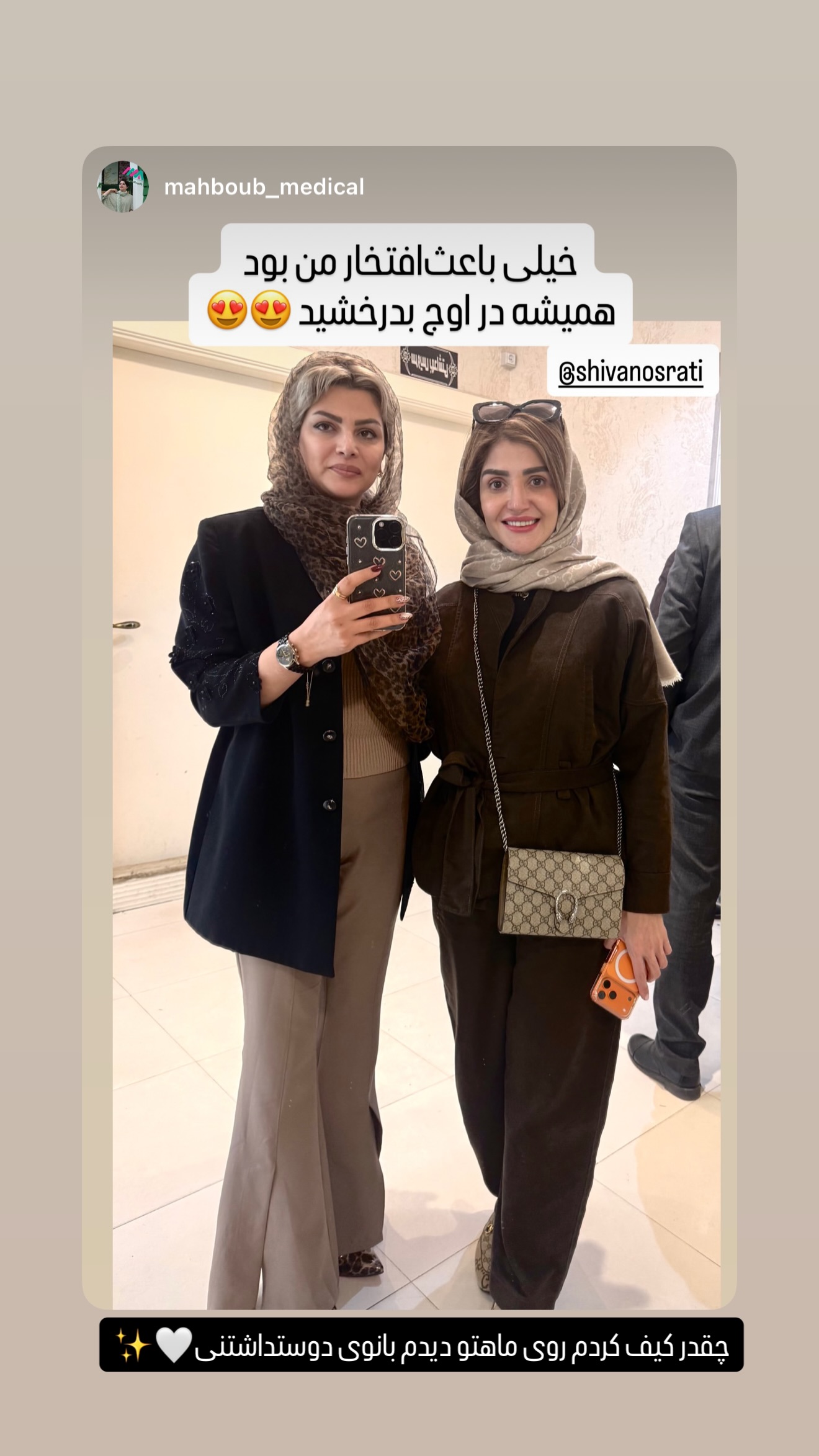  جدید ترین استوری اینستاگرام شیوا نصرتی