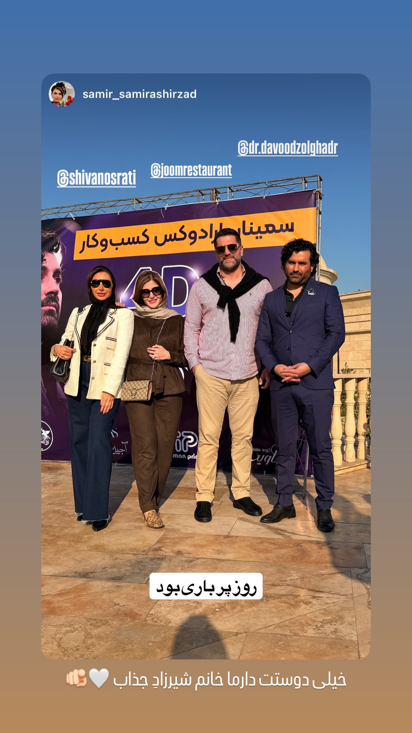  جدید ترین استوری اینستاگرام شیوا نصرتی