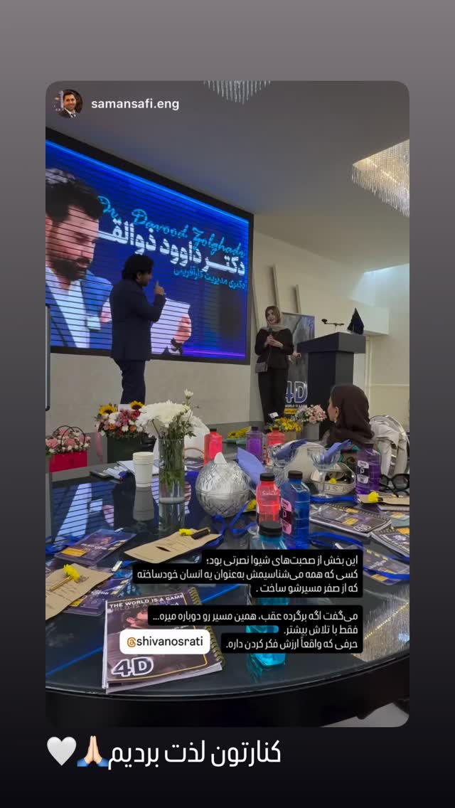  جدید ترین استوری اینستاگرام شیوا نصرتی