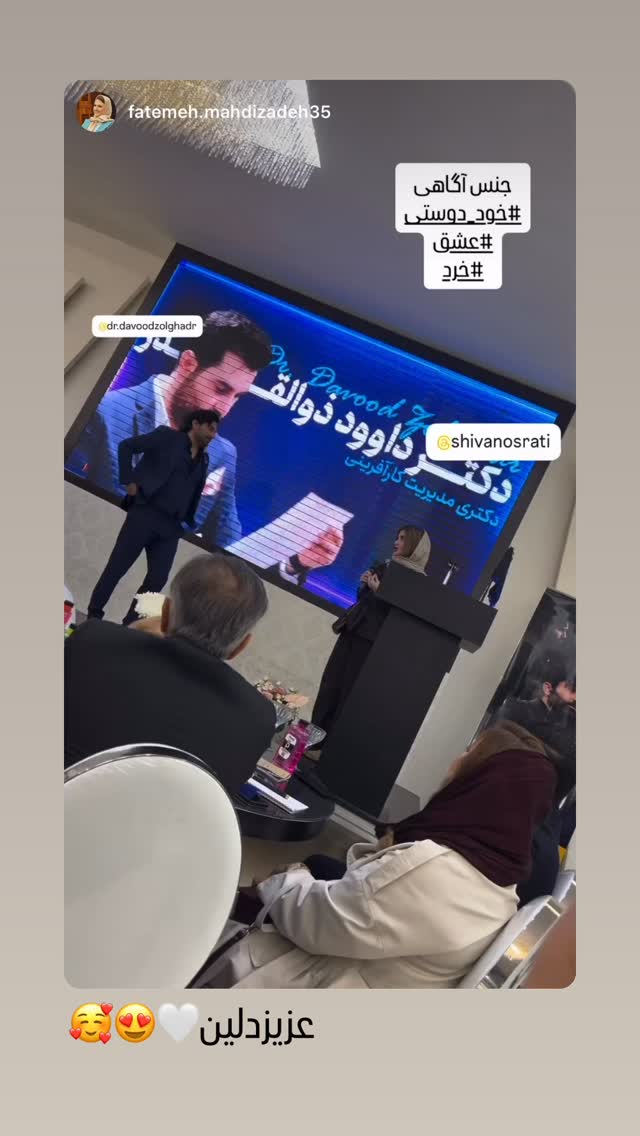  جدید ترین استوری اینستاگرام شیوا نصرتی