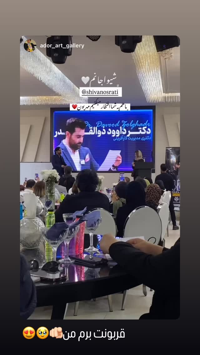  جدید ترین استوری اینستاگرام شیوا نصرتی