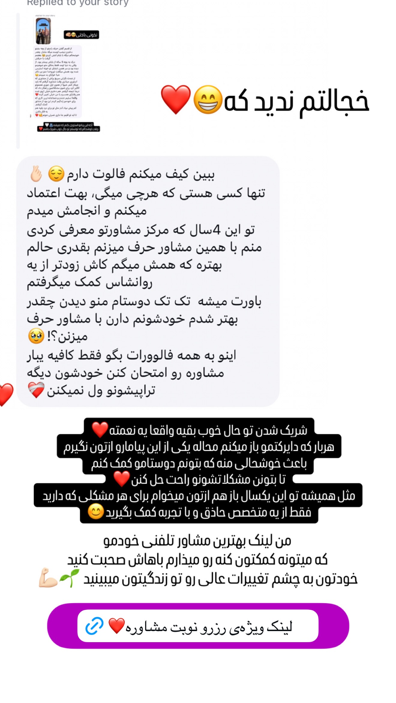  جدید ترین استوری اینستاگرام شیوا نصرتی