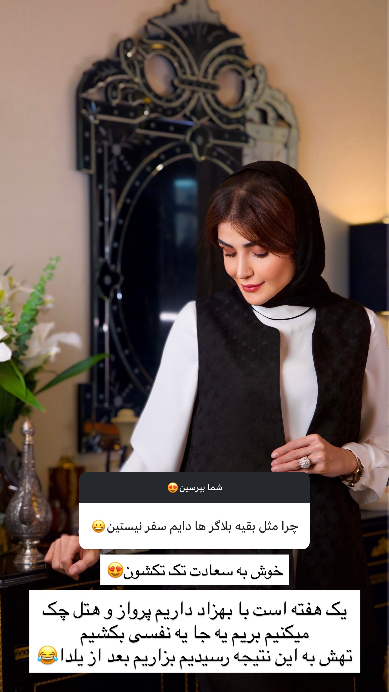  جدید ترین استوری اینستاگرام شیوا نصرتی