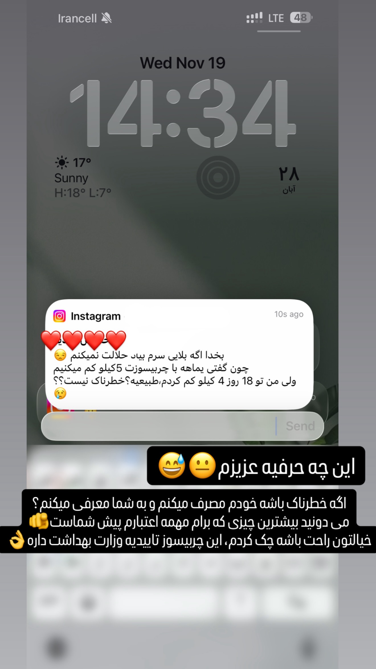  جدید ترین استوری اینستاگرام شیوا نصرتی