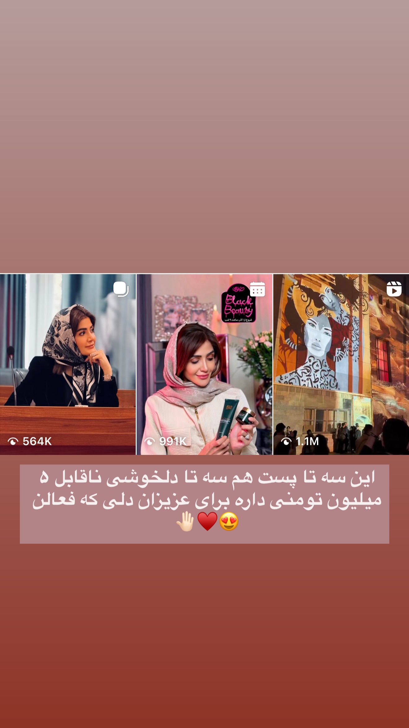  جدید ترین استوری اینستاگرام شیوا نصرتی