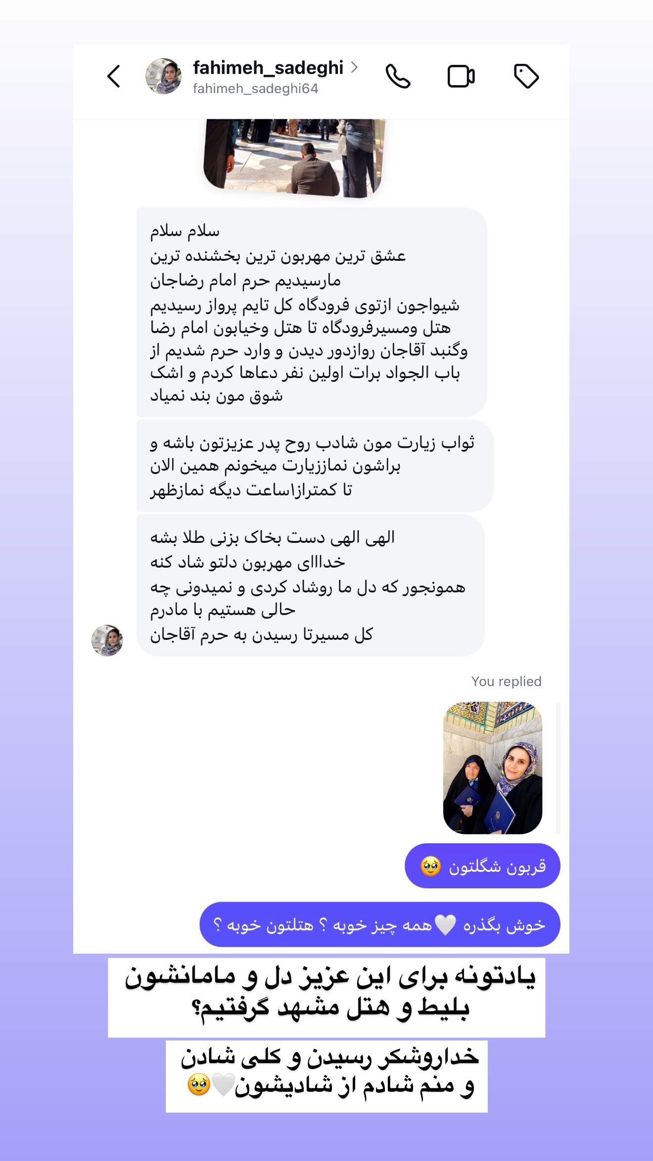  جدید ترین استوری اینستاگرام شیوا نصرتی
