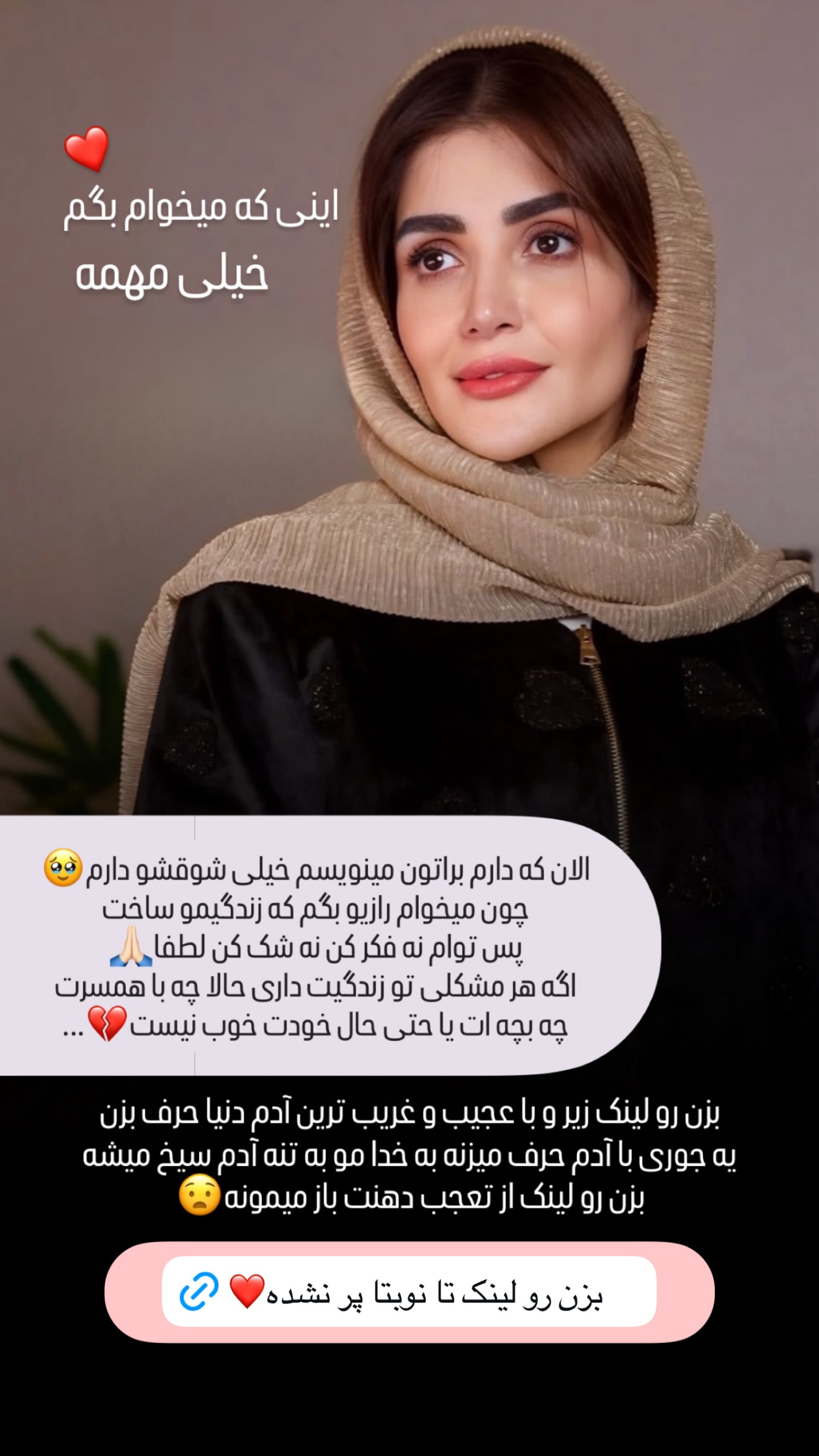  جدید ترین استوری اینستاگرام شیوا نصرتی