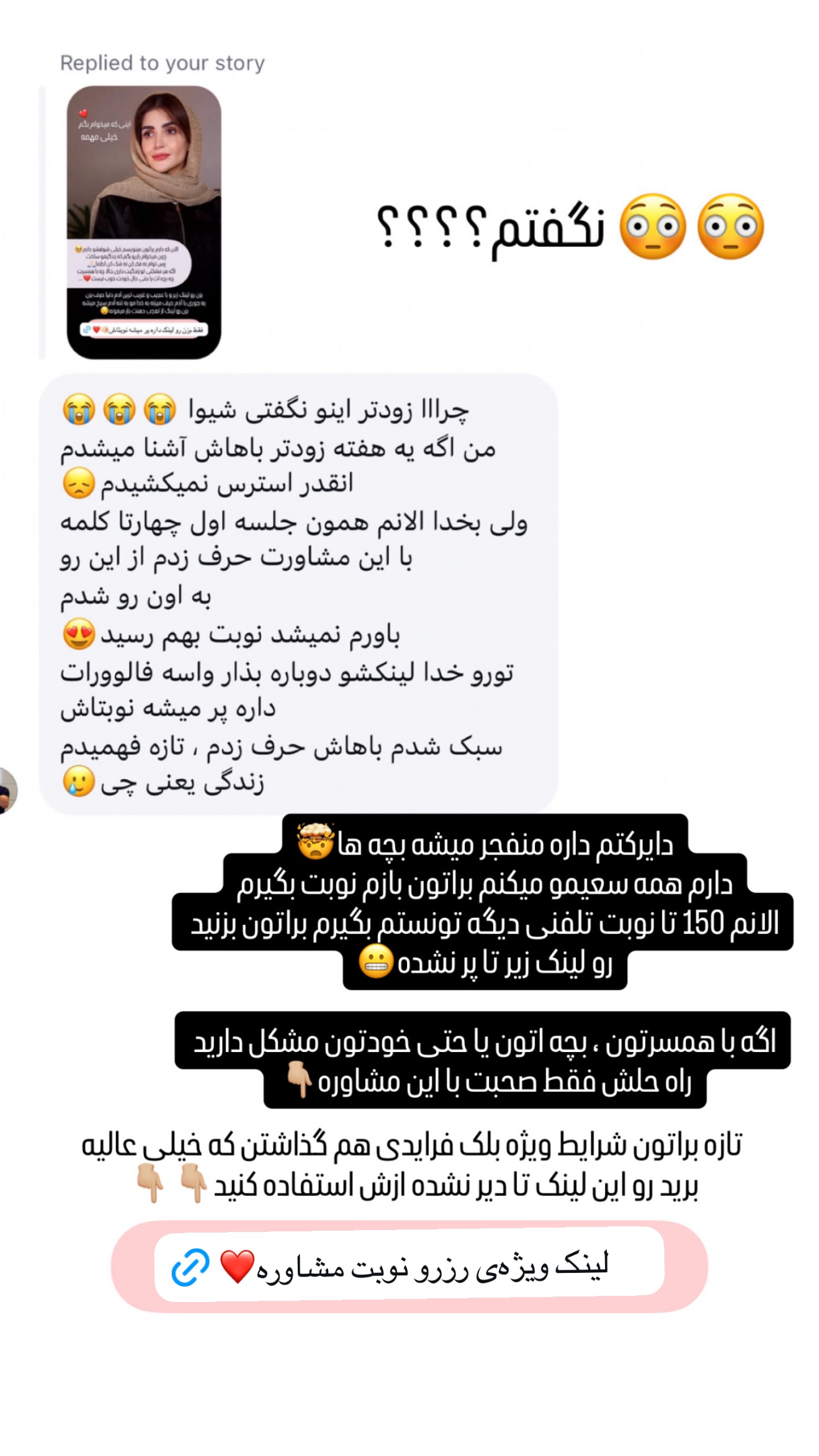  جدید ترین استوری اینستاگرام شیوا نصرتی