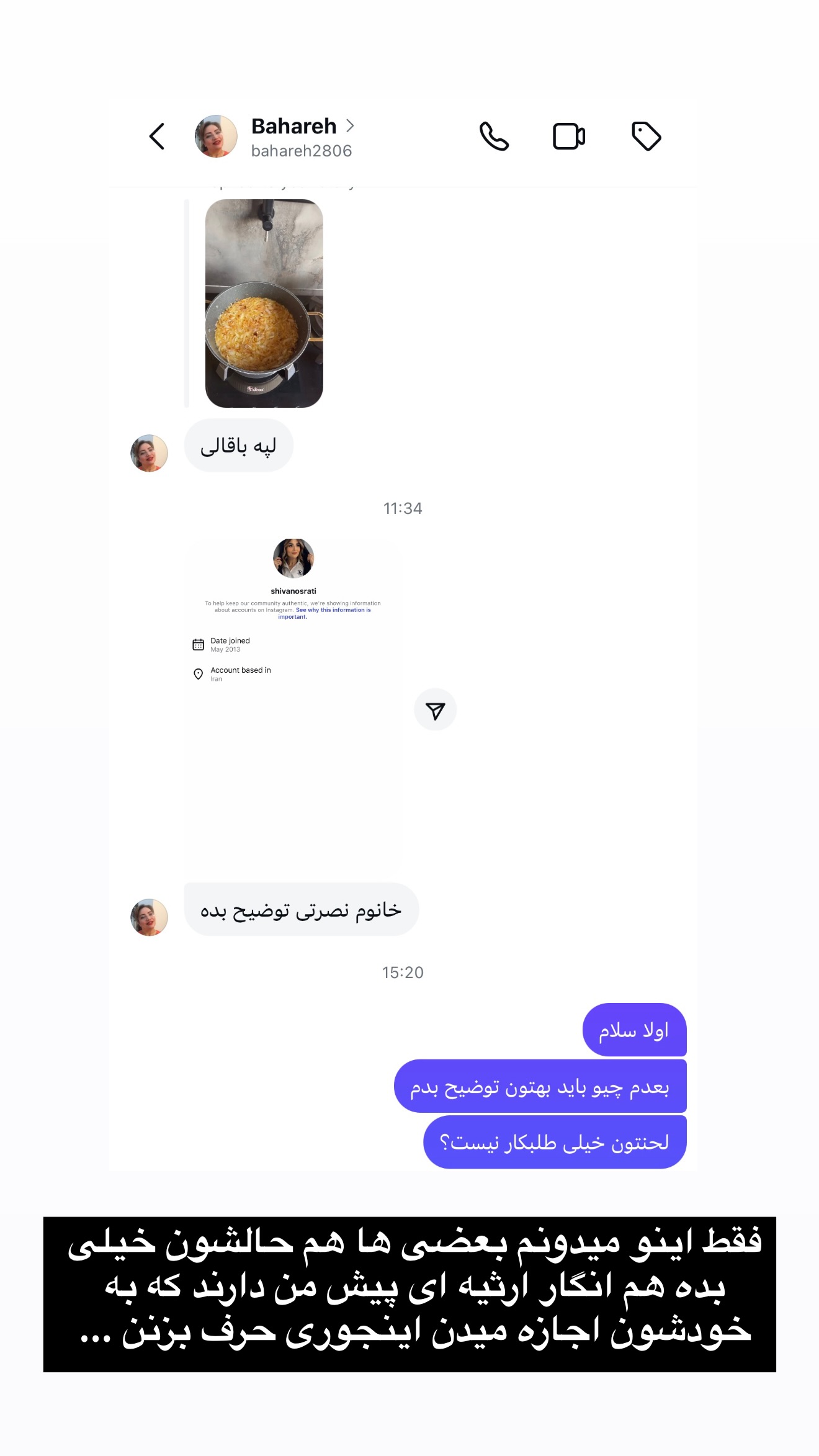  جدید ترین استوری اینستاگرام شیوا نصرتی