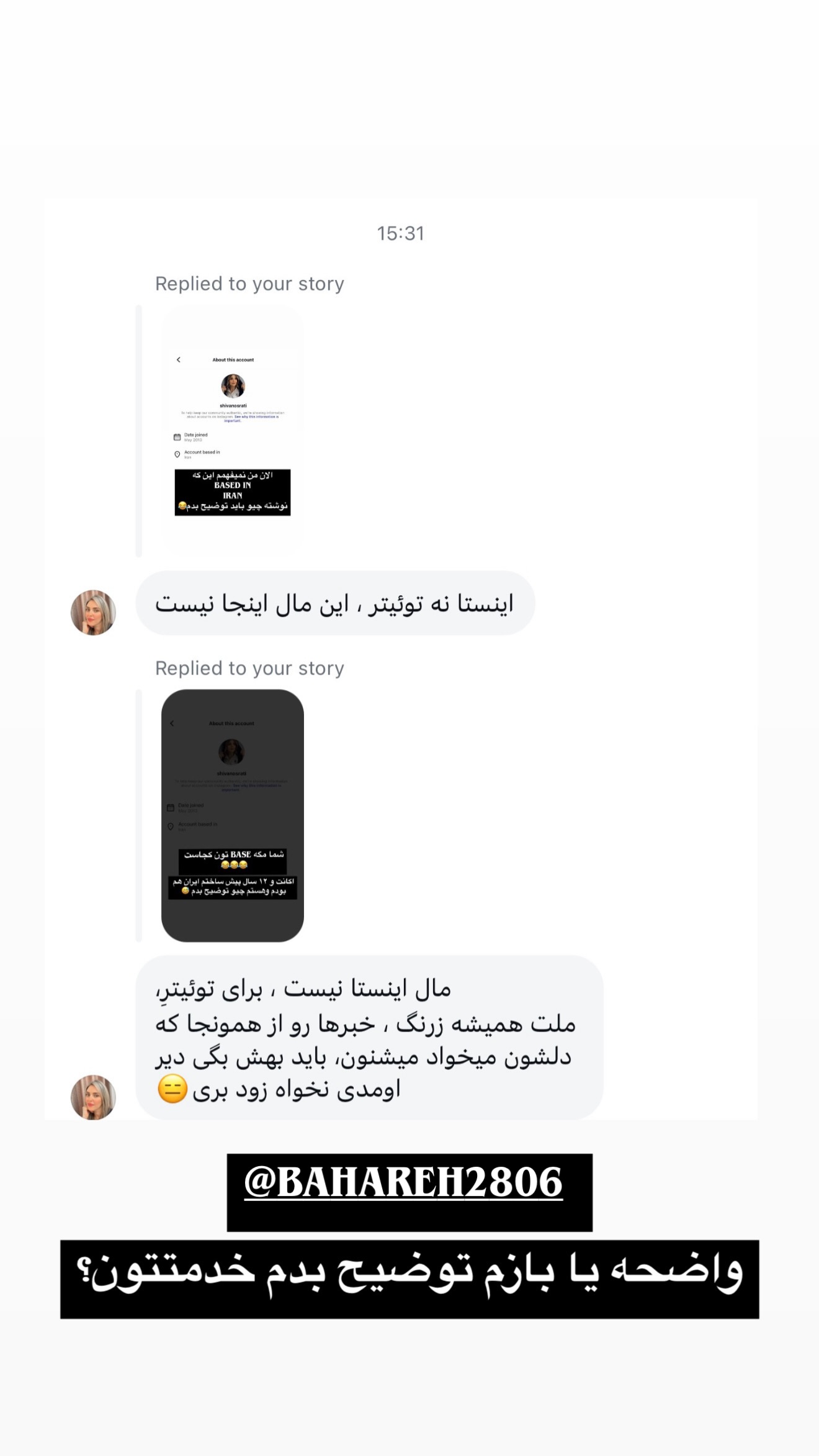  جدید ترین استوری اینستاگرام شیوا نصرتی