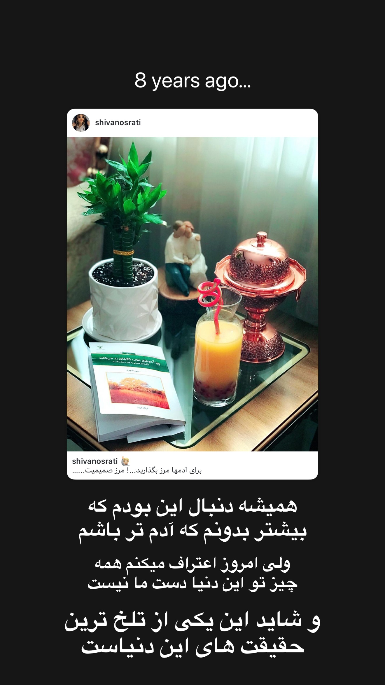  جدید ترین استوری اینستاگرام شیوا نصرتی