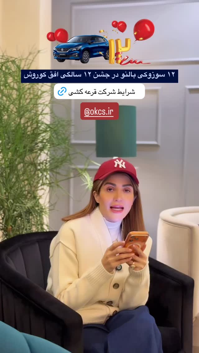  جدید ترین استوری اینستاگرام شیوا نصرتی