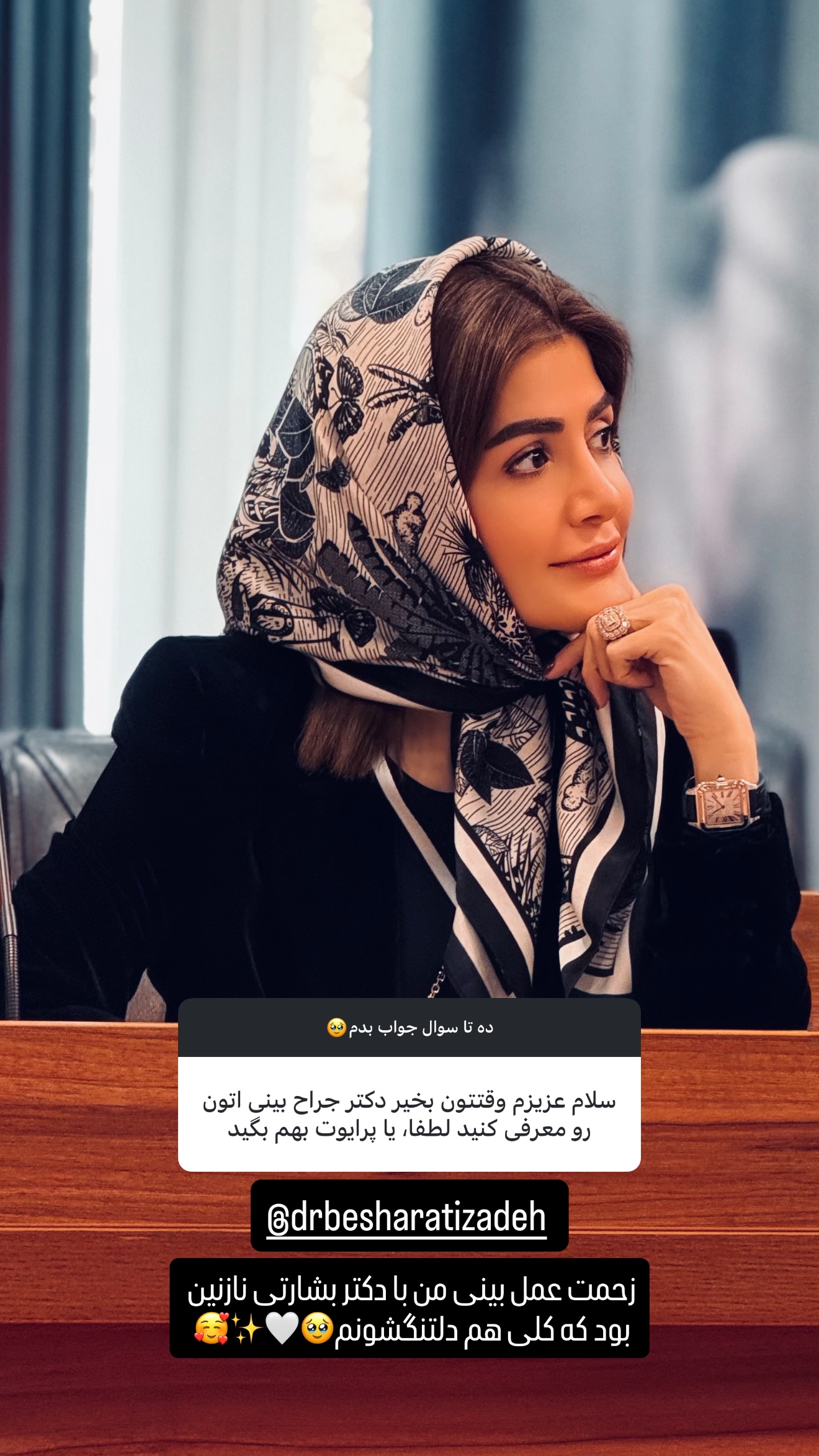 جدید ترین استوری اینستاگرام شیوا نصرتی