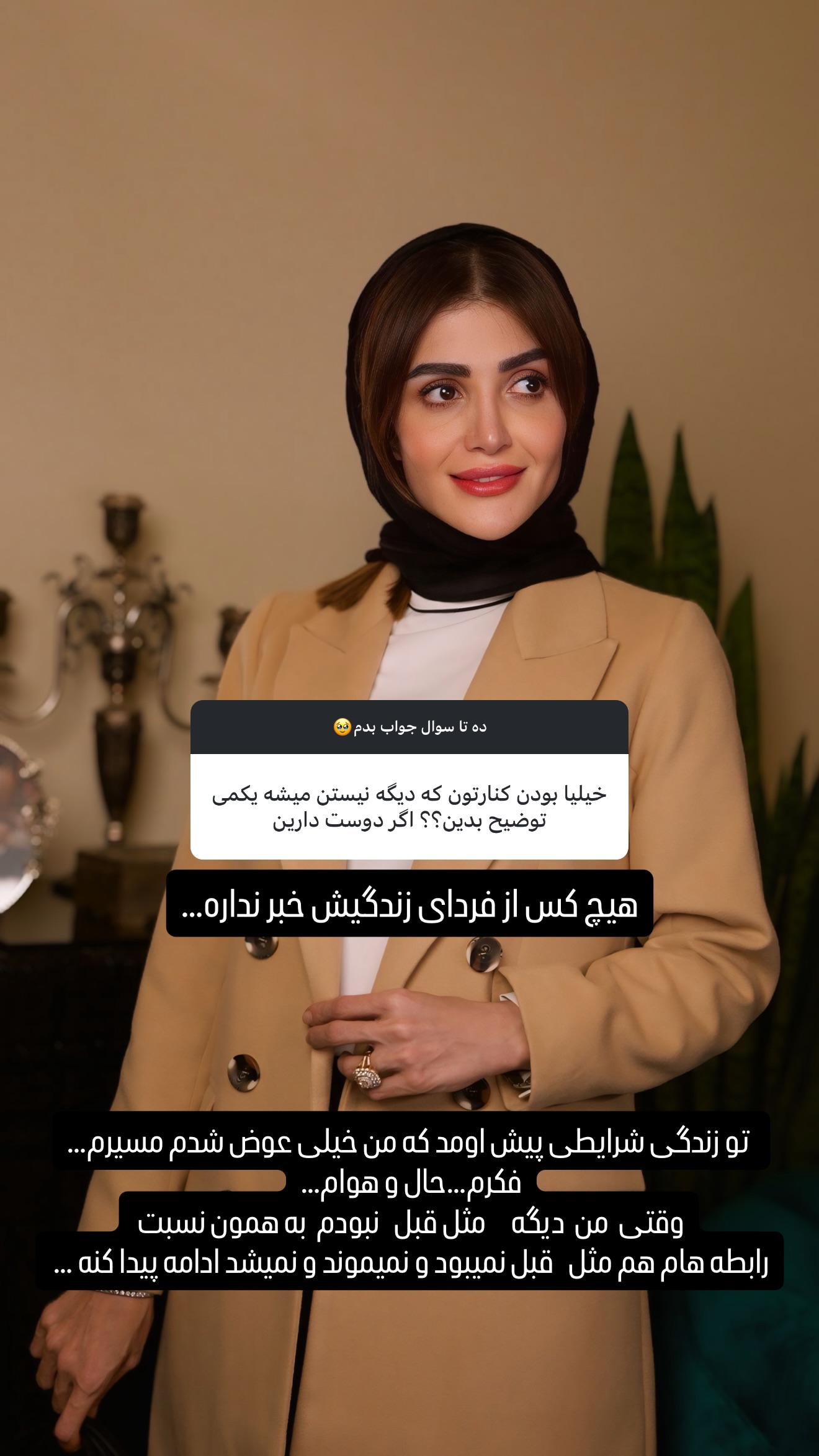  جدید ترین استوری اینستاگرام شیوا نصرتی