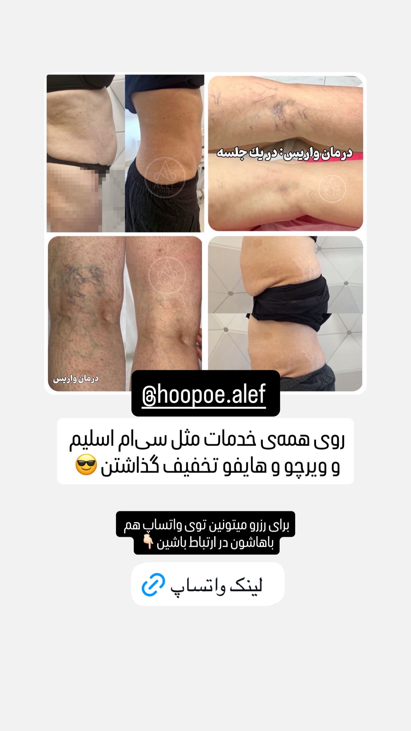  جدید ترین استوری اینستاگرام شیوا نصرتی