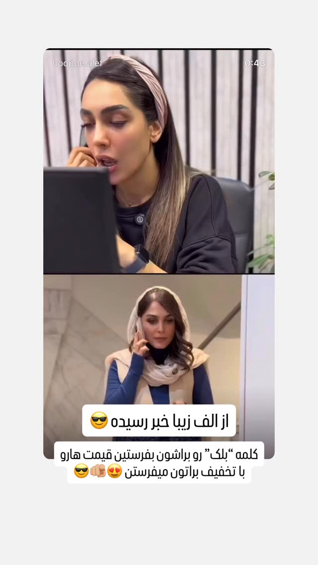  جدید ترین استوری اینستاگرام شیوا نصرتی