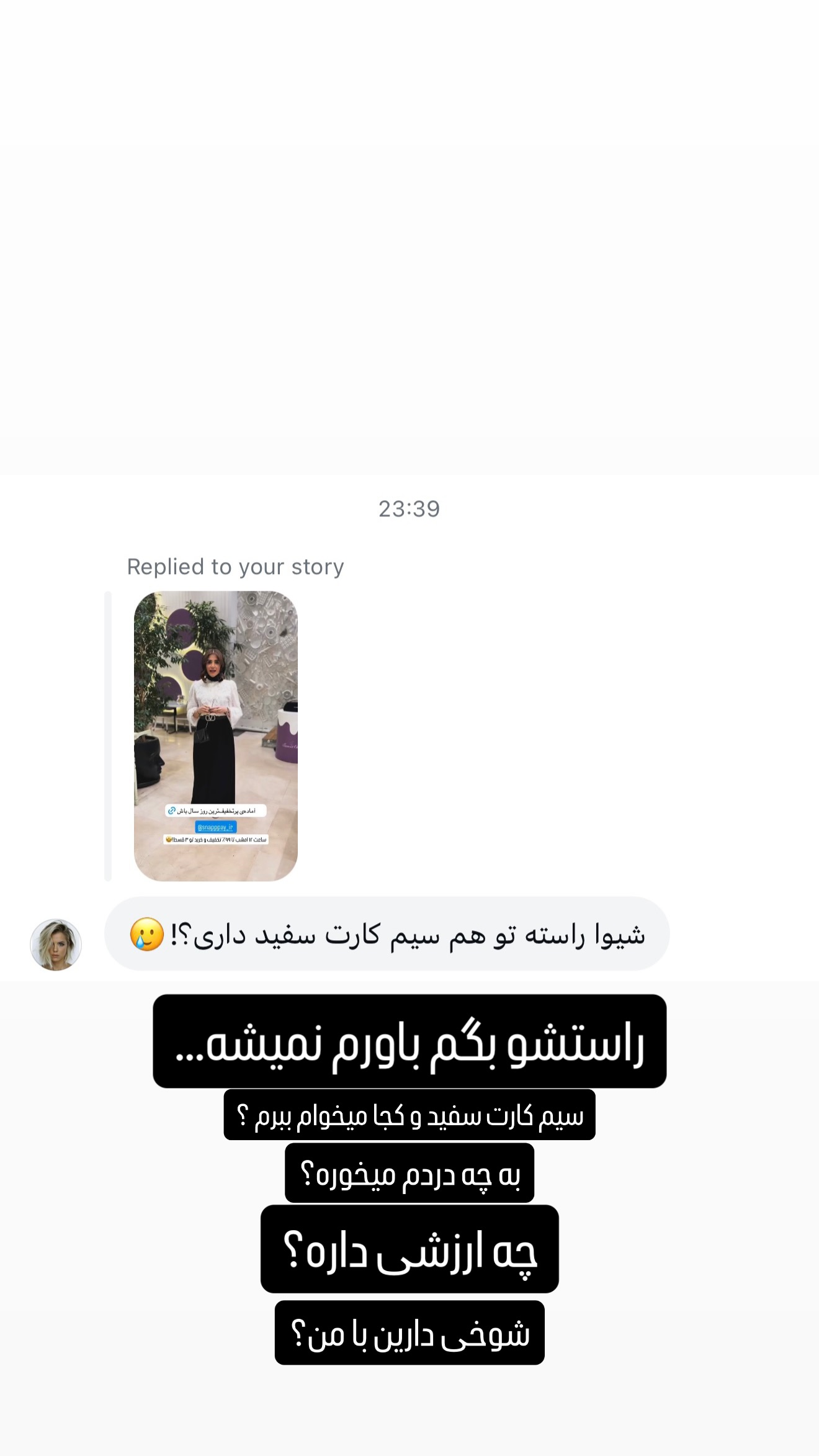  جدید ترین استوری اینستاگرام شیوا نصرتی