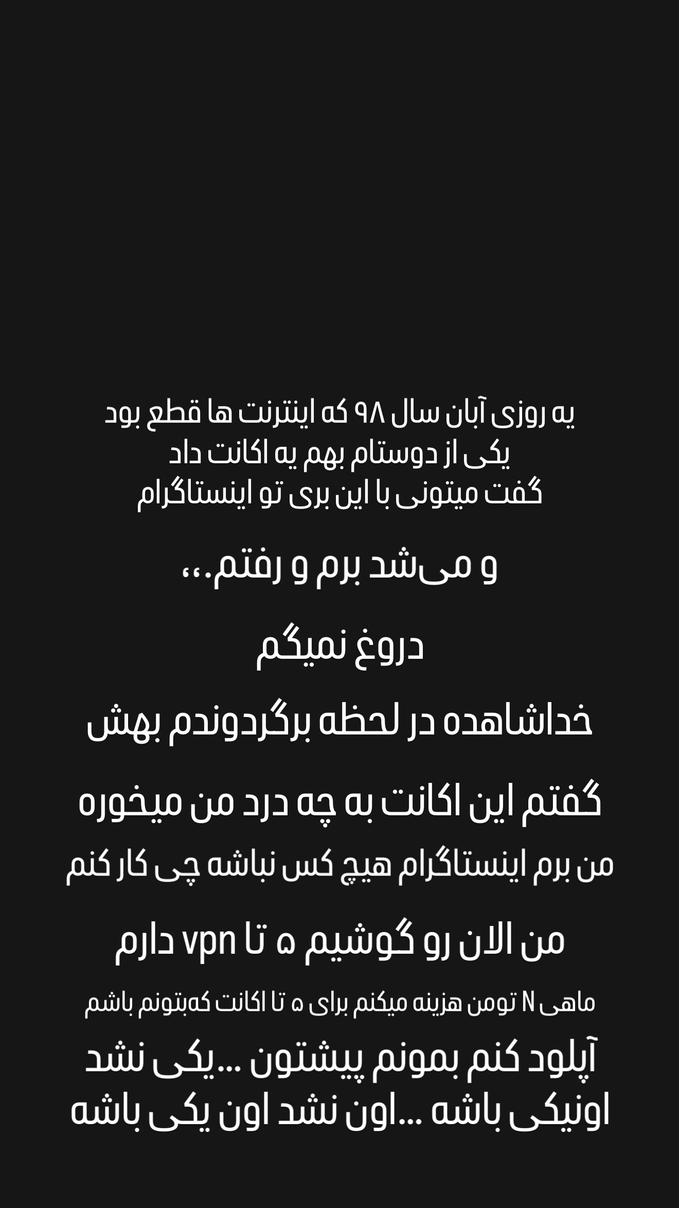  جدید ترین استوری اینستاگرام شیوا نصرتی