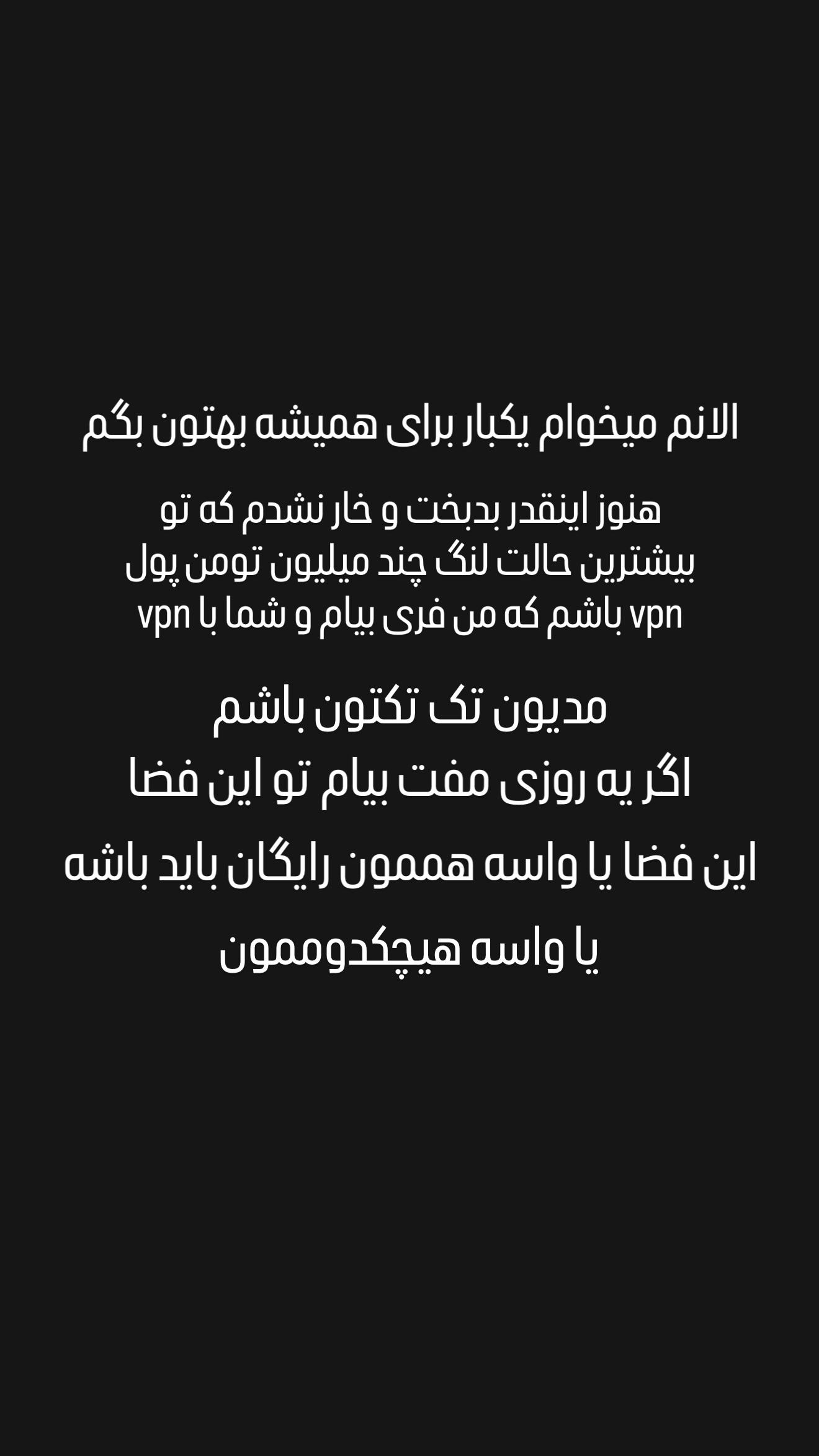  جدید ترین استوری اینستاگرام شیوا نصرتی
