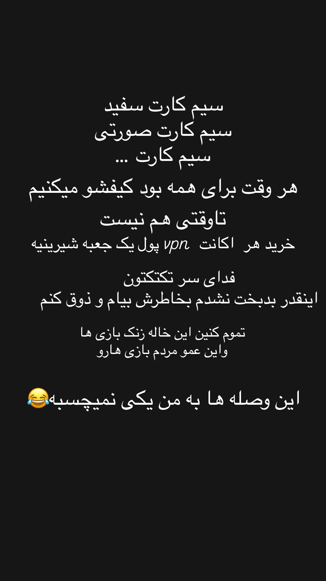  جدید ترین استوری اینستاگرام شیوا نصرتی