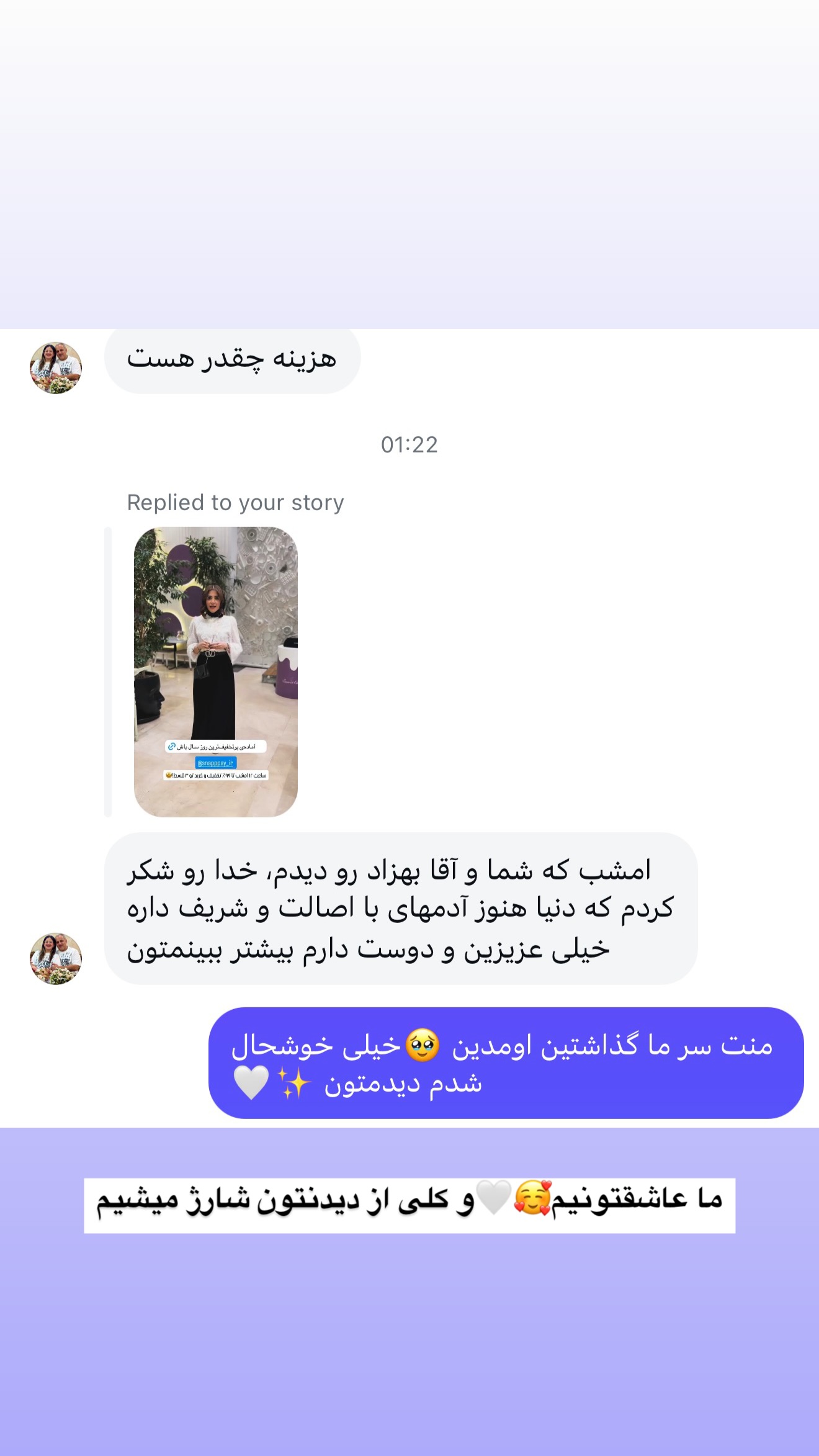  جدید ترین استوری اینستاگرام شیوا نصرتی
