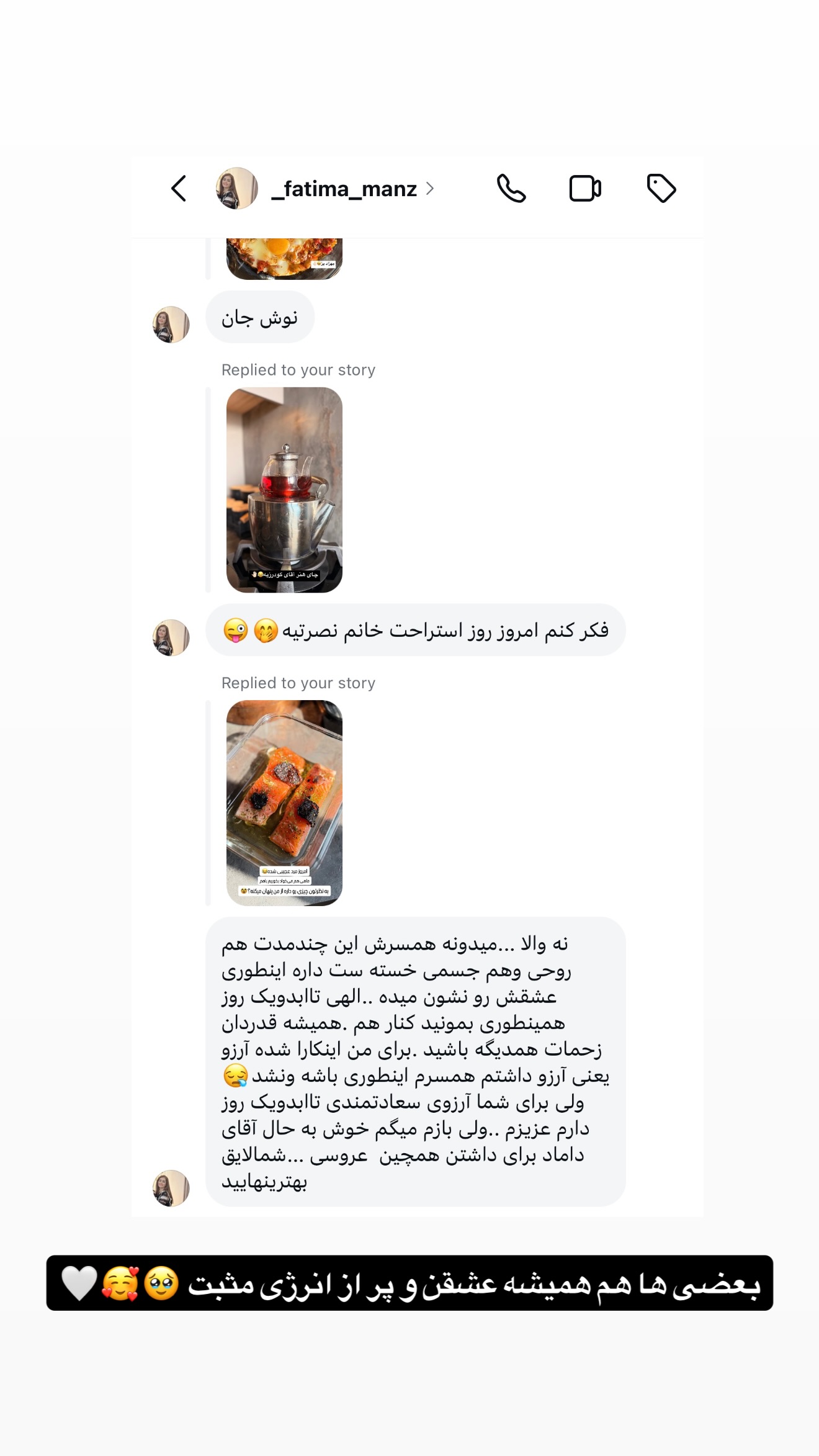  جدید ترین استوری اینستاگرام شیوا نصرتی