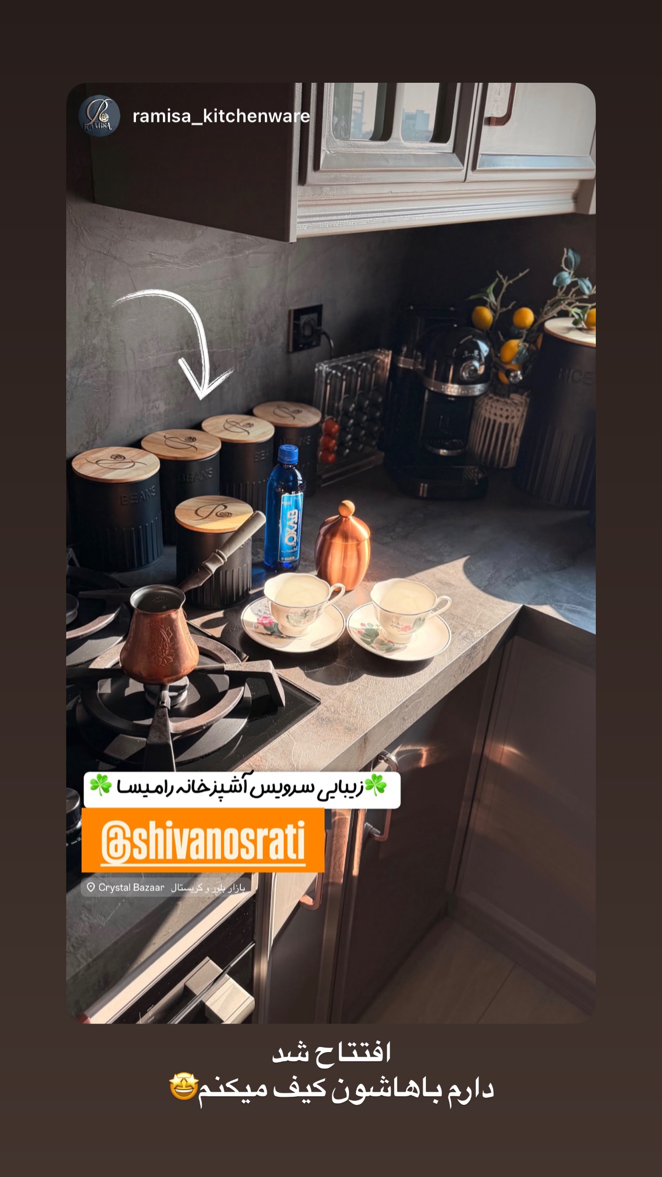  جدید ترین استوری اینستاگرام شیوا نصرتی