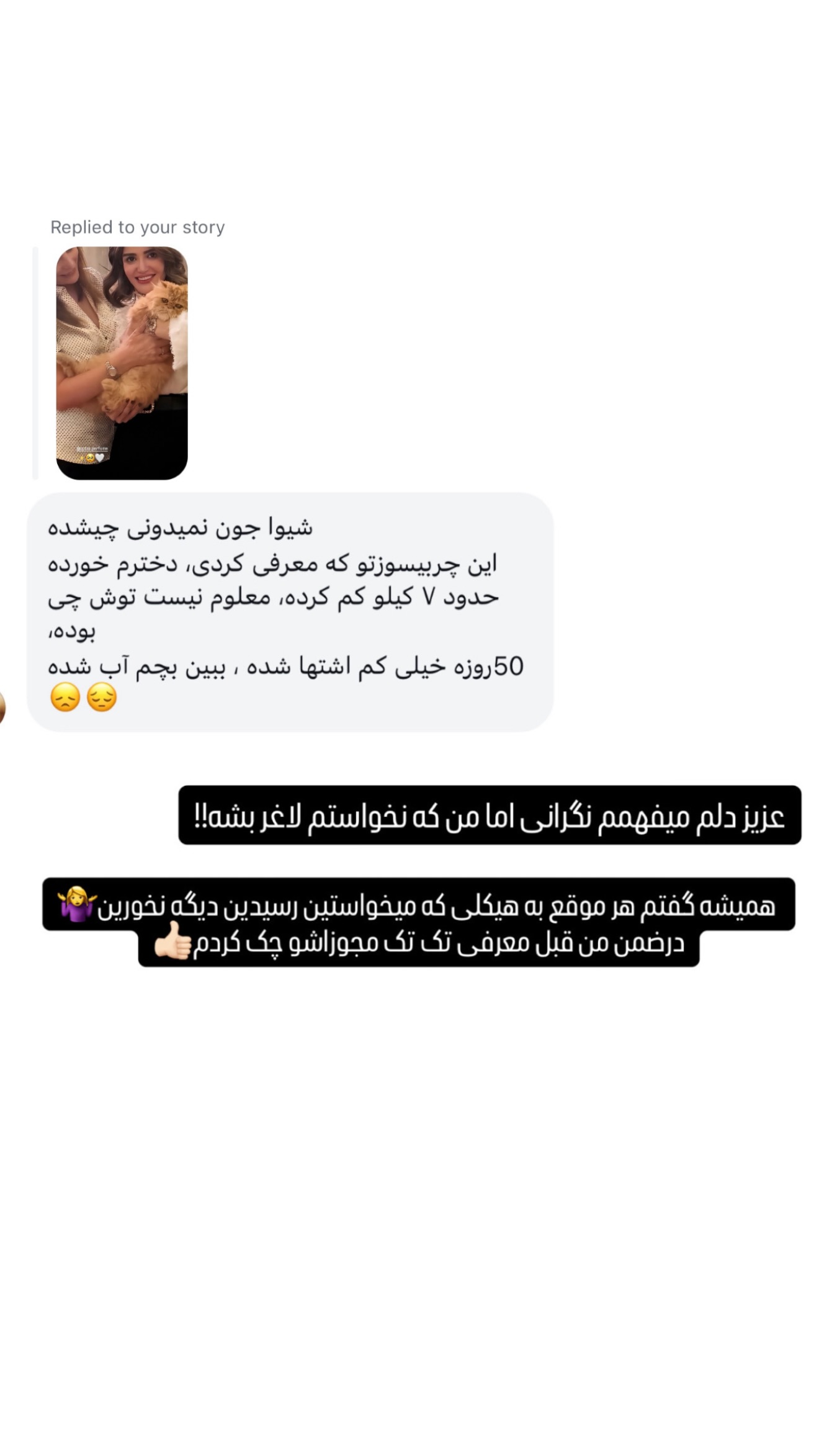  جدید ترین استوری اینستاگرام شیوا نصرتی