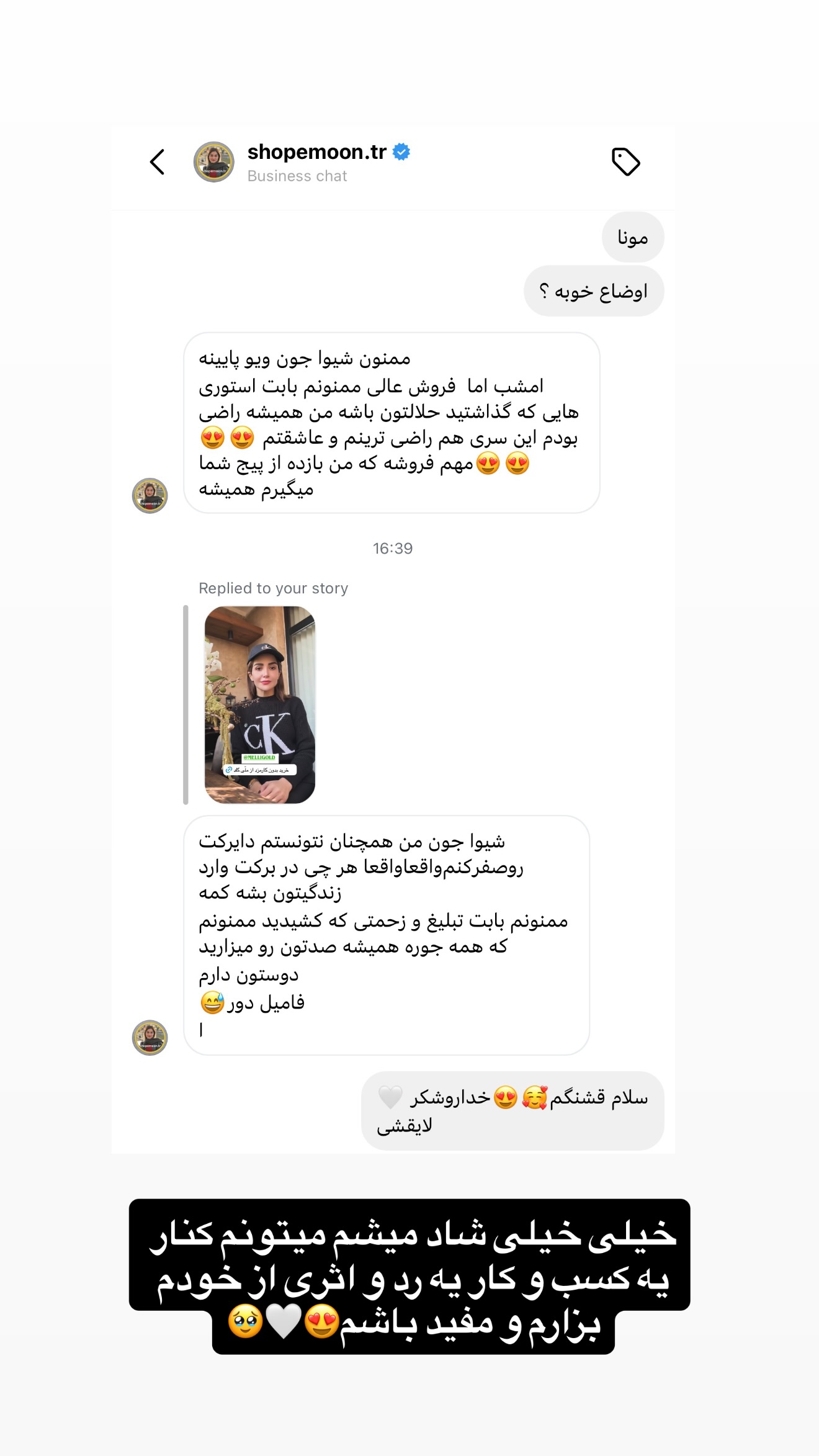  جدید ترین استوری اینستاگرام شیوا نصرتی