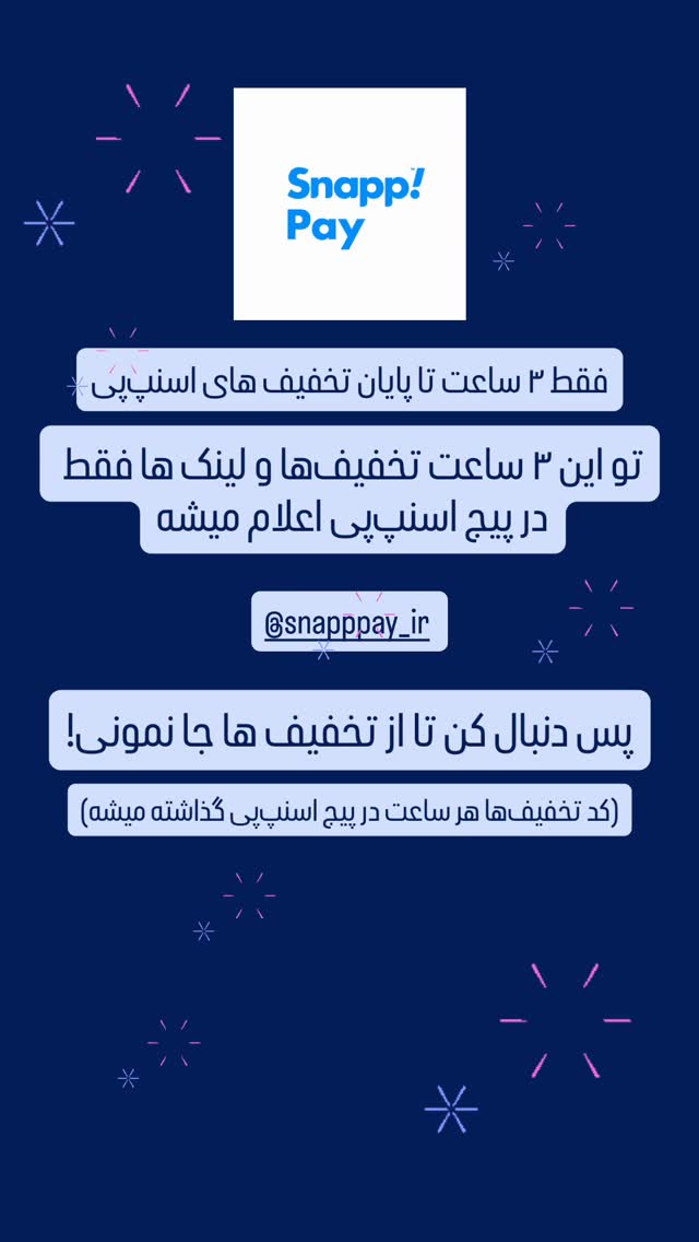  جدید ترین استوری اینستاگرام شیوا نصرتی