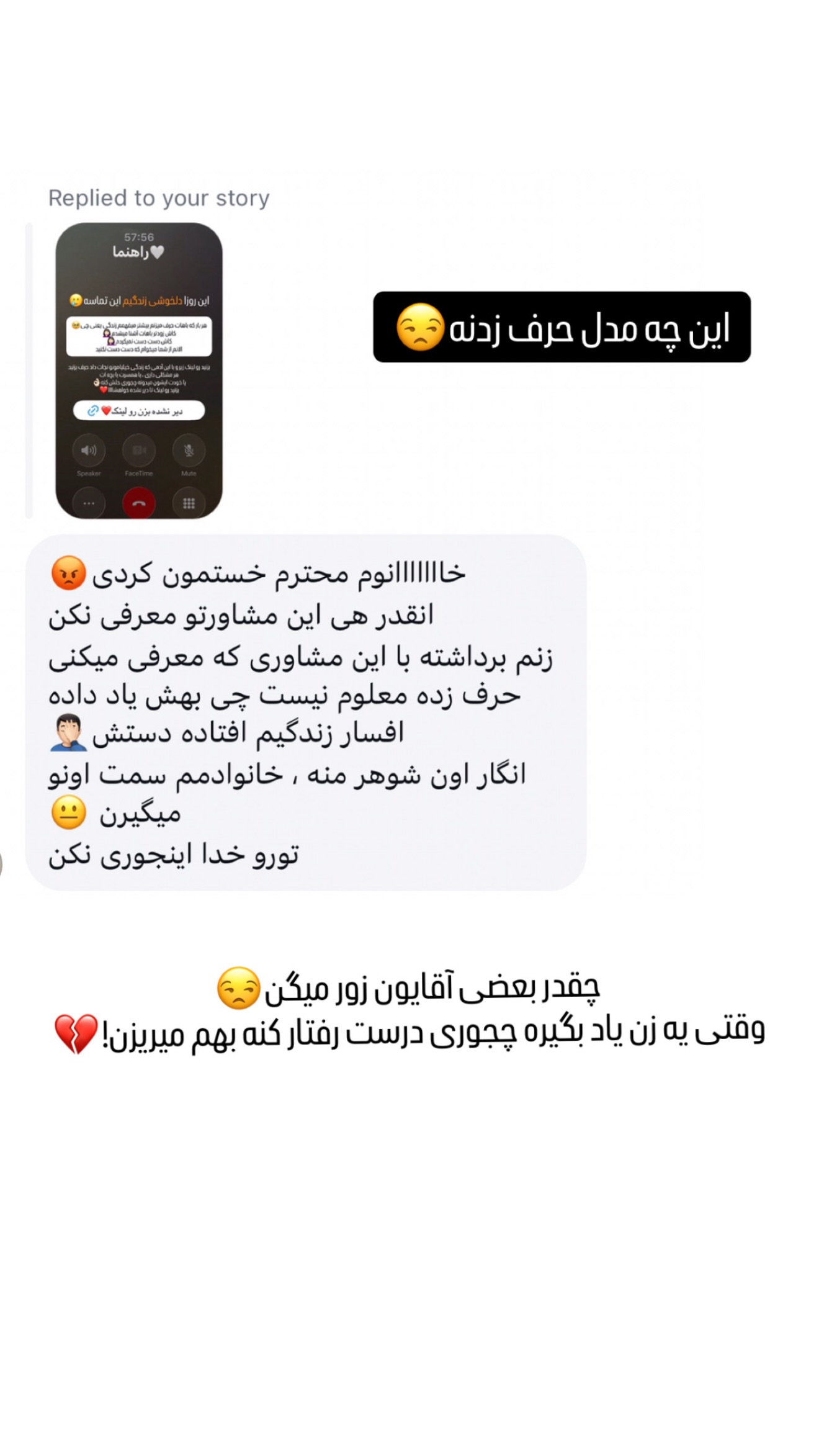  جدید ترین استوری اینستاگرام شیوا نصرتی