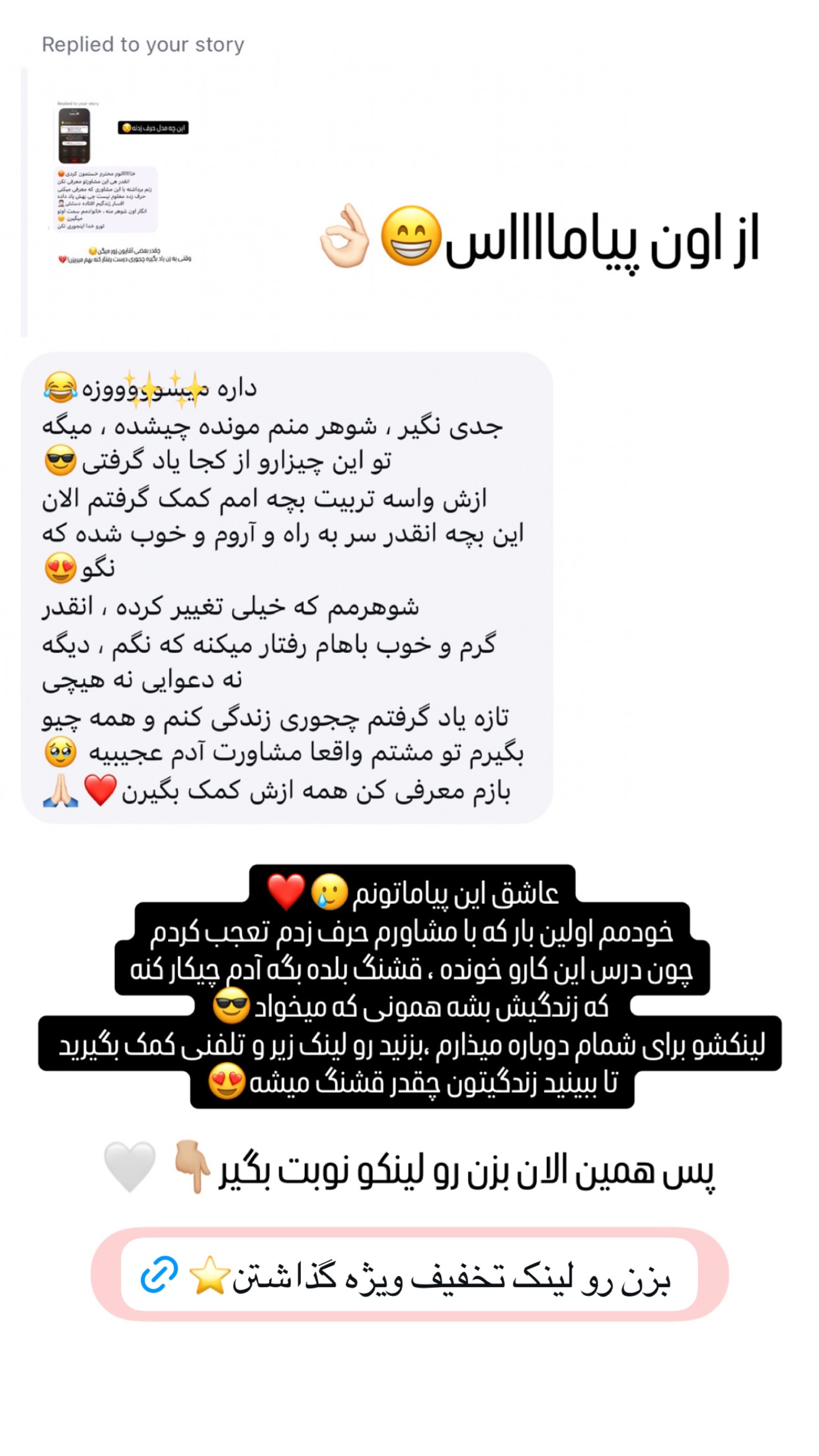  جدید ترین استوری اینستاگرام شیوا نصرتی