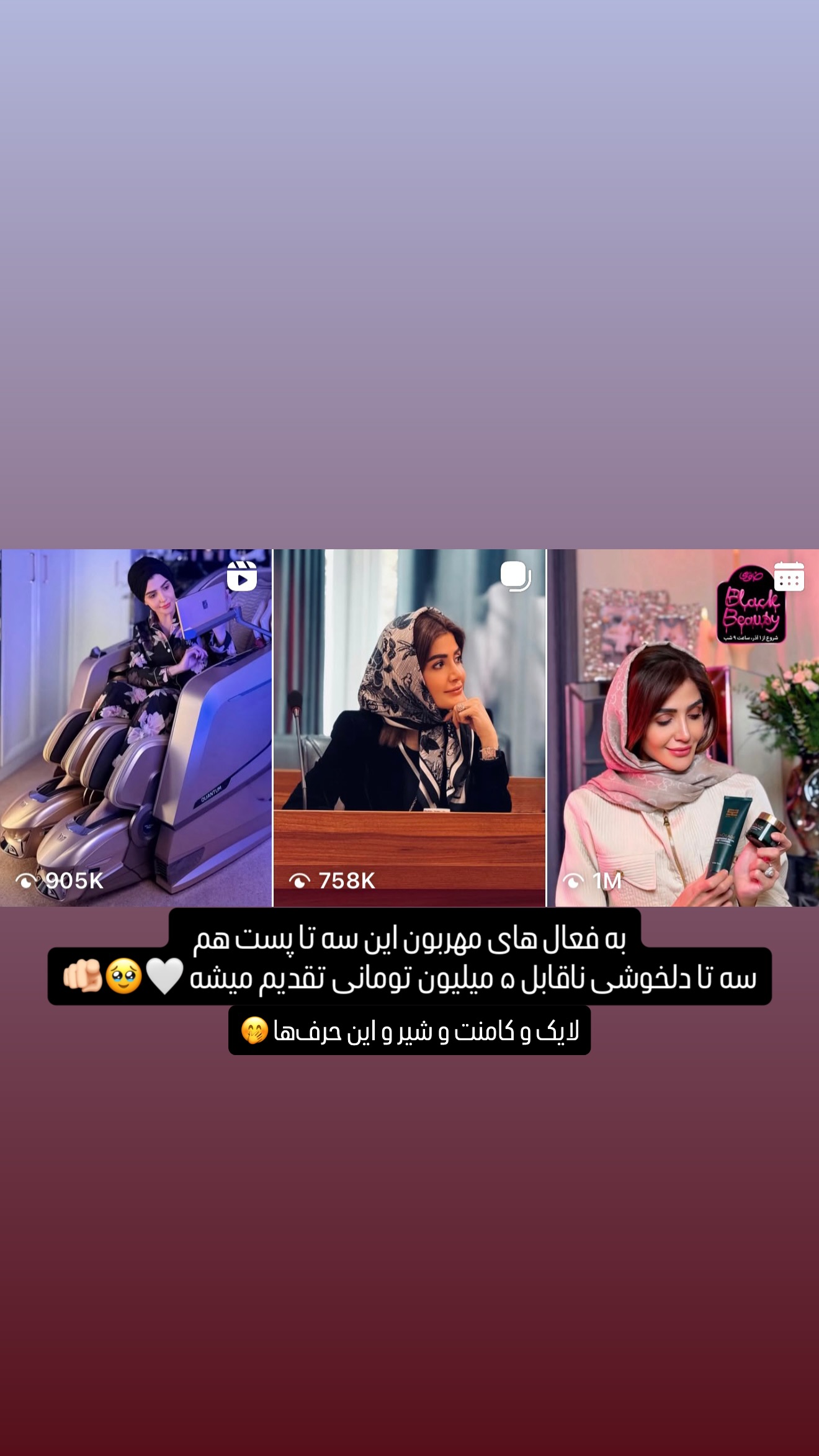  جدید ترین استوری اینستاگرام شیوا نصرتی