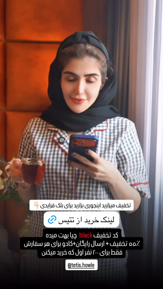  جدید ترین استوری اینستاگرام شیوا نصرتی