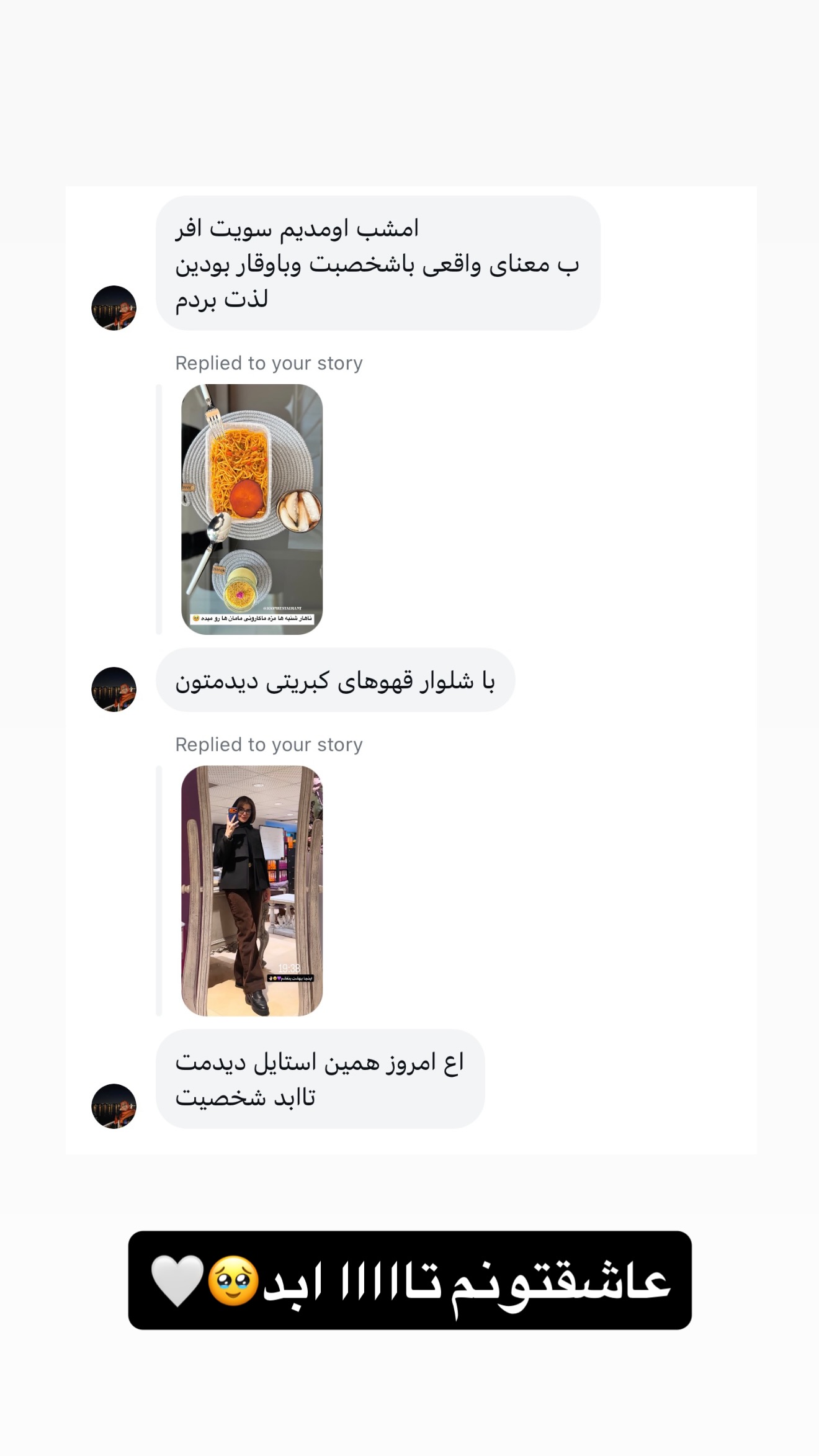  جدید ترین استوری اینستاگرام شیوا نصرتی