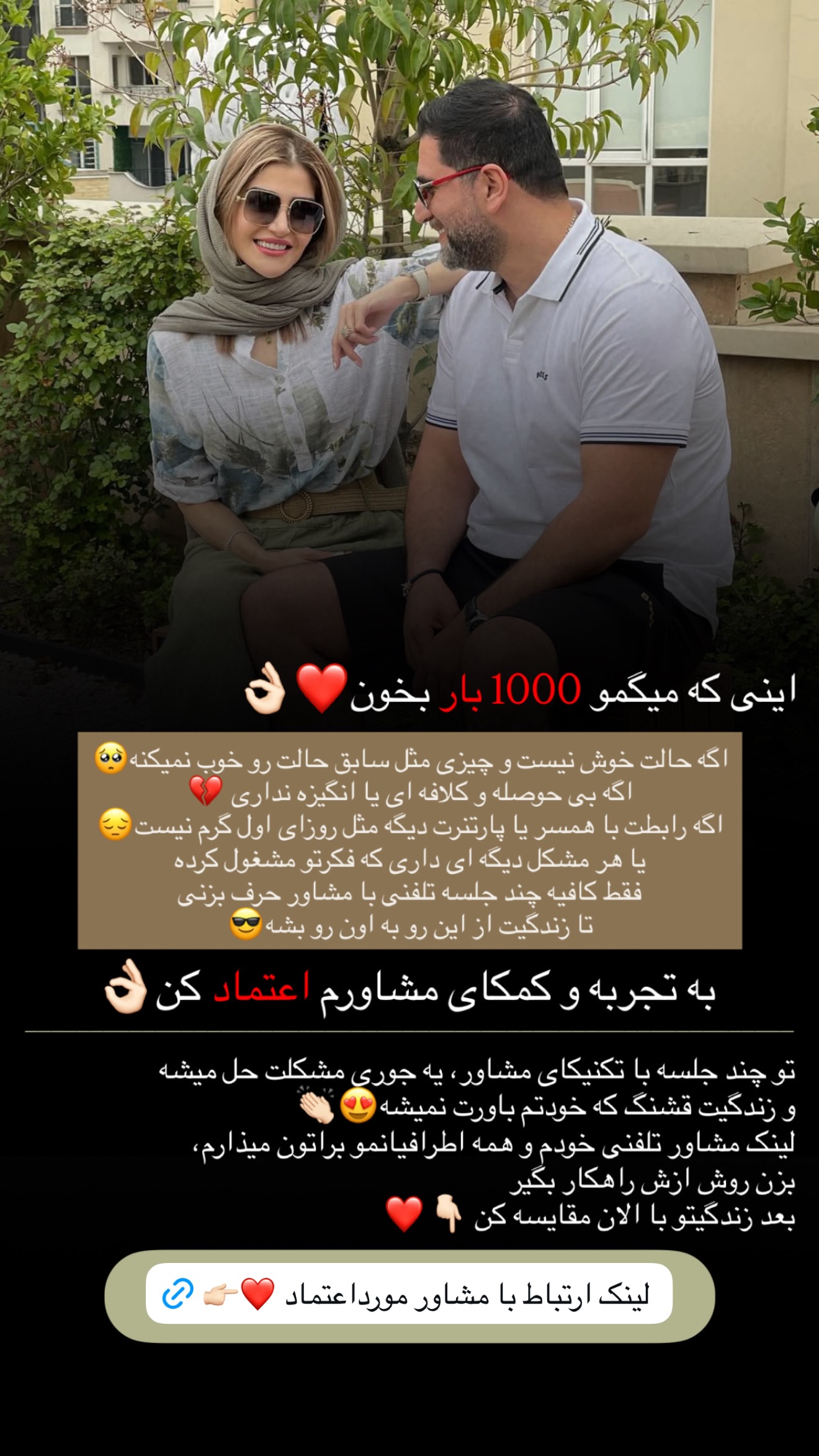  جدید ترین استوری اینستاگرام شیوا نصرتی