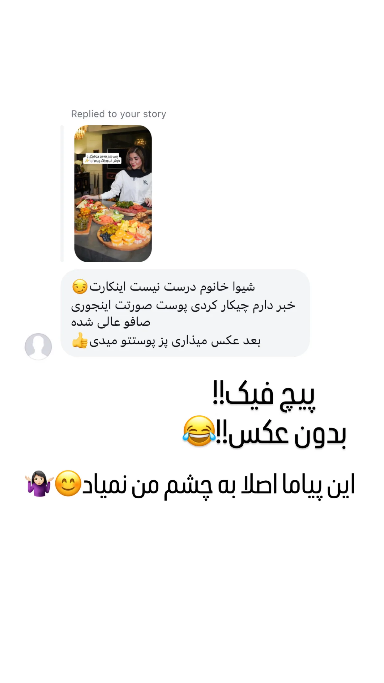  جدید ترین استوری اینستاگرام شیوا نصرتی