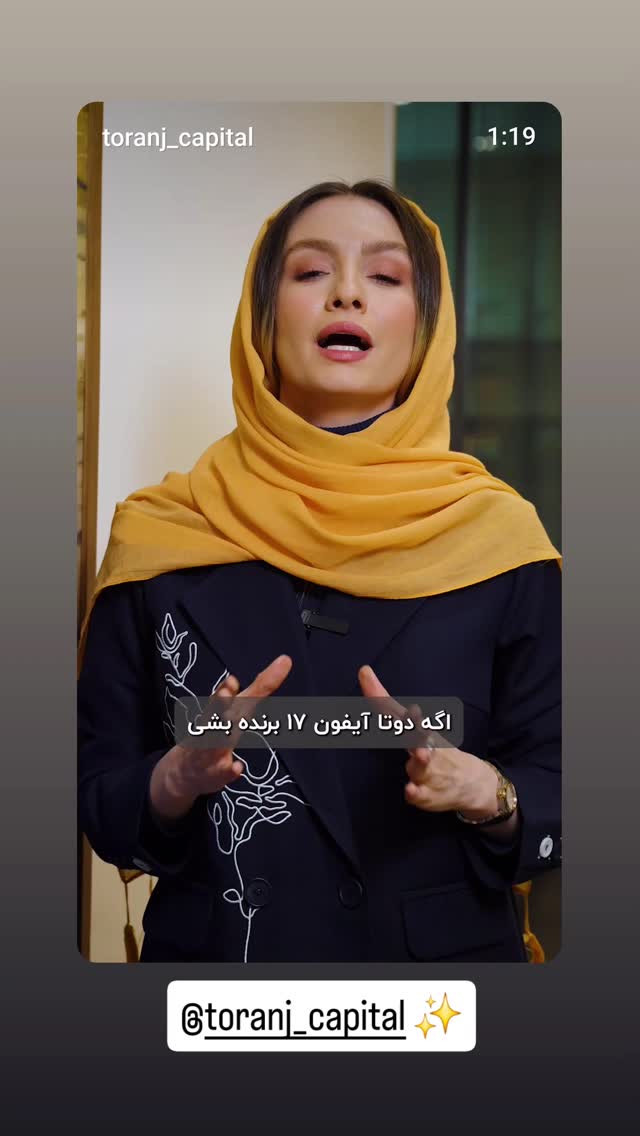  جدید ترین استوری اینستاگرام شیوا نصرتی
