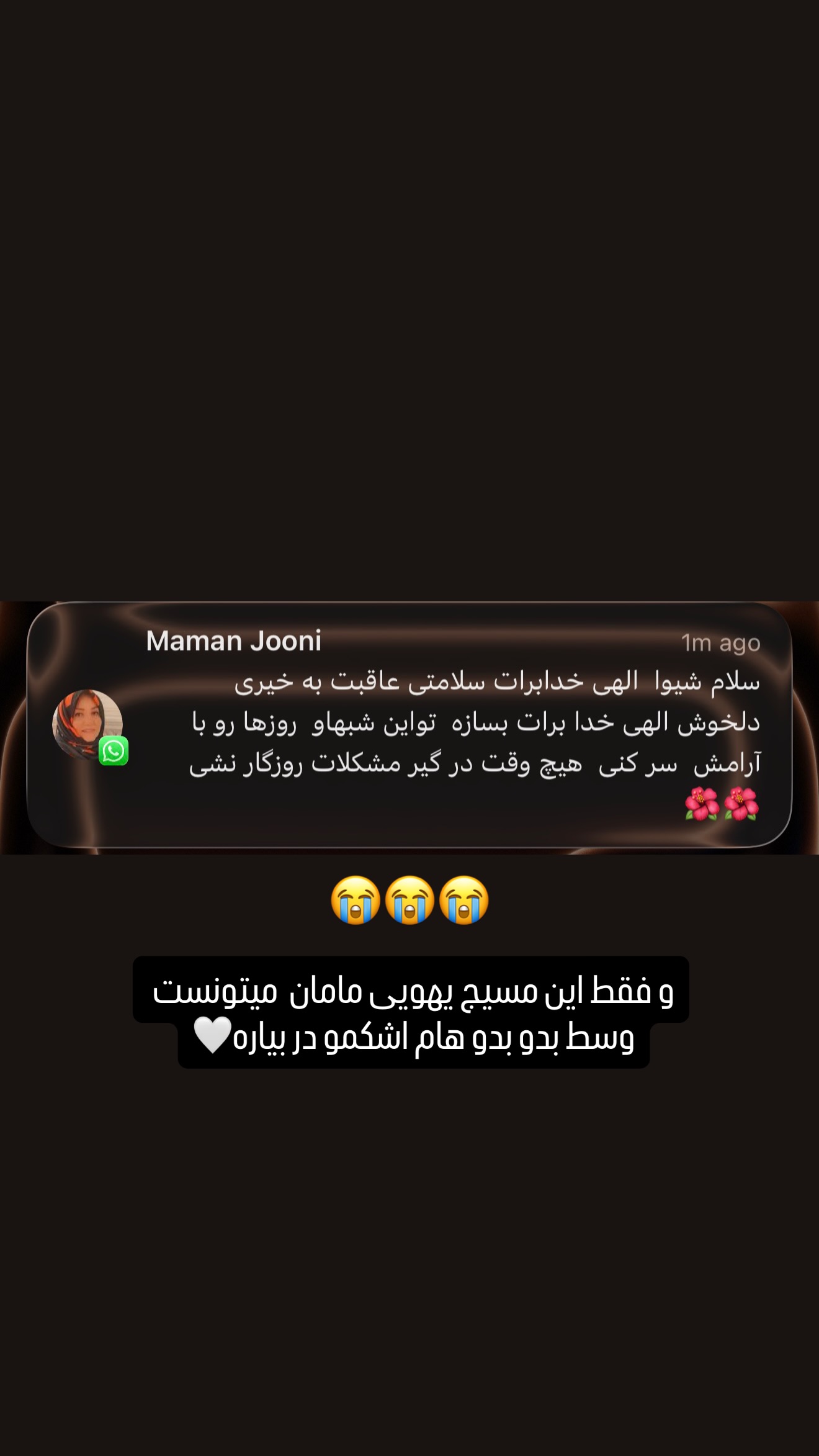  جدید ترین استوری اینستاگرام شیوا نصرتی