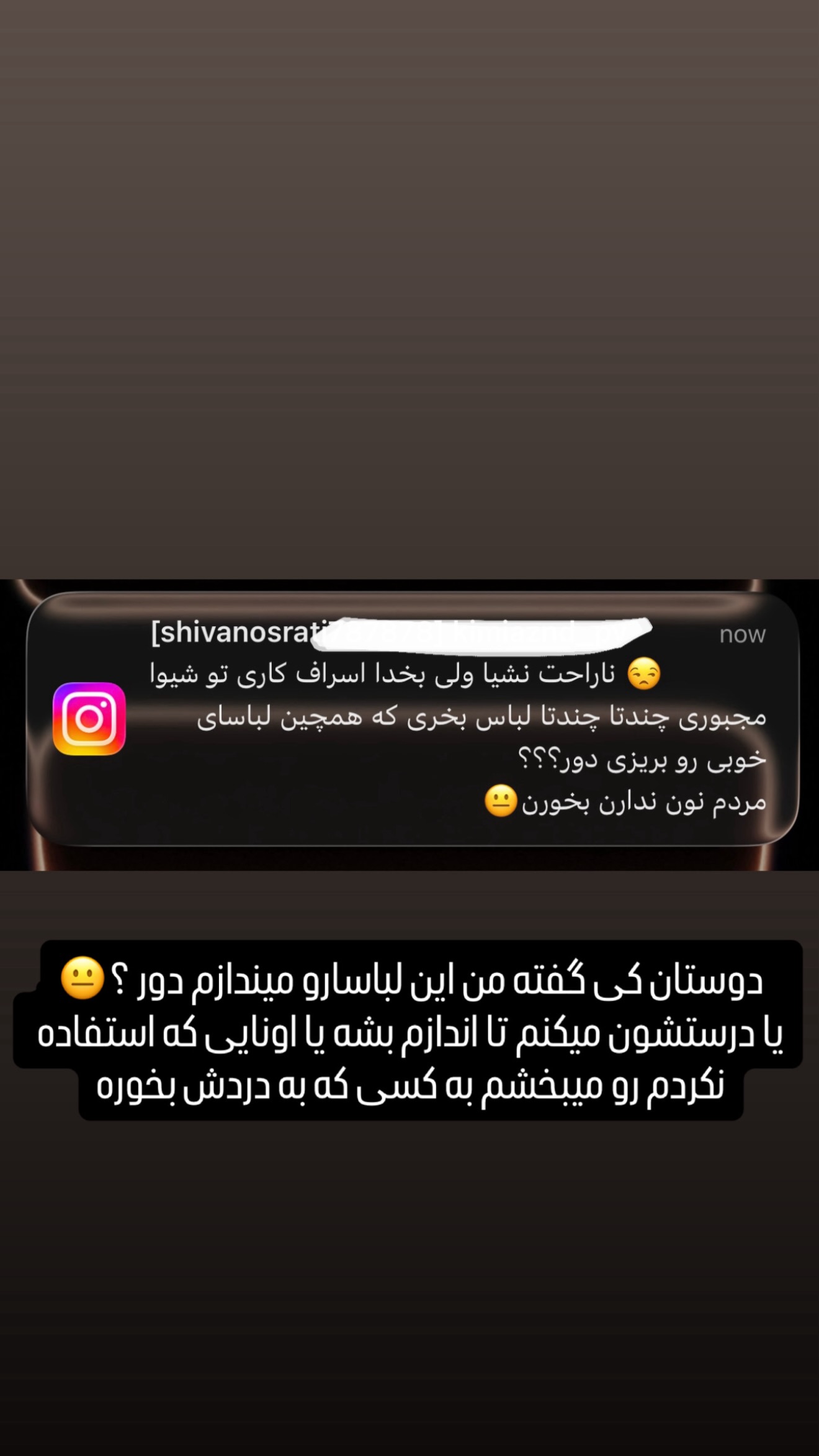  جدید ترین استوری اینستاگرام شیوا نصرتی